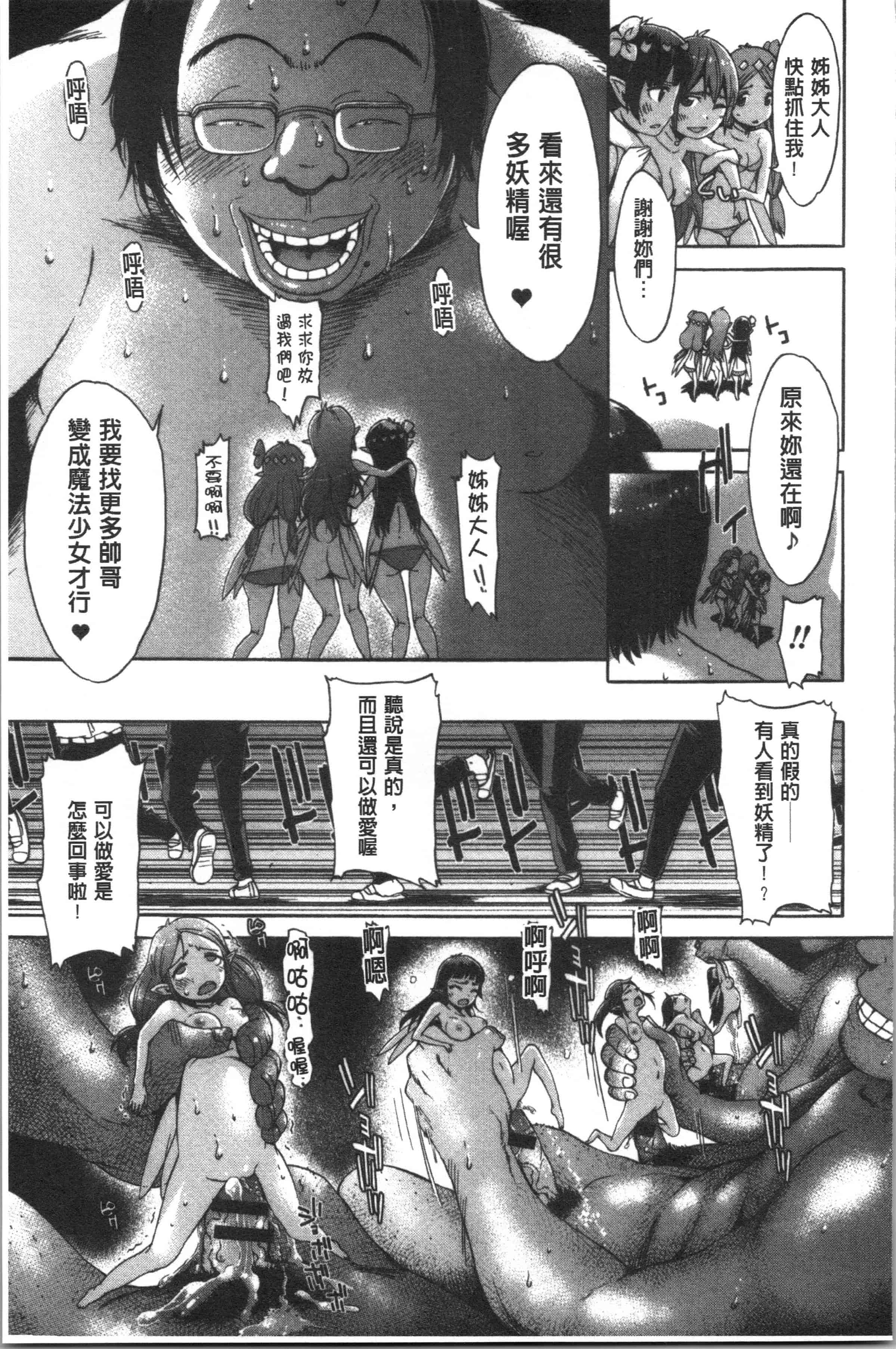 汉化版-[H9] めちゃっくすしよ [4K[S版]掃圖組]_第8集