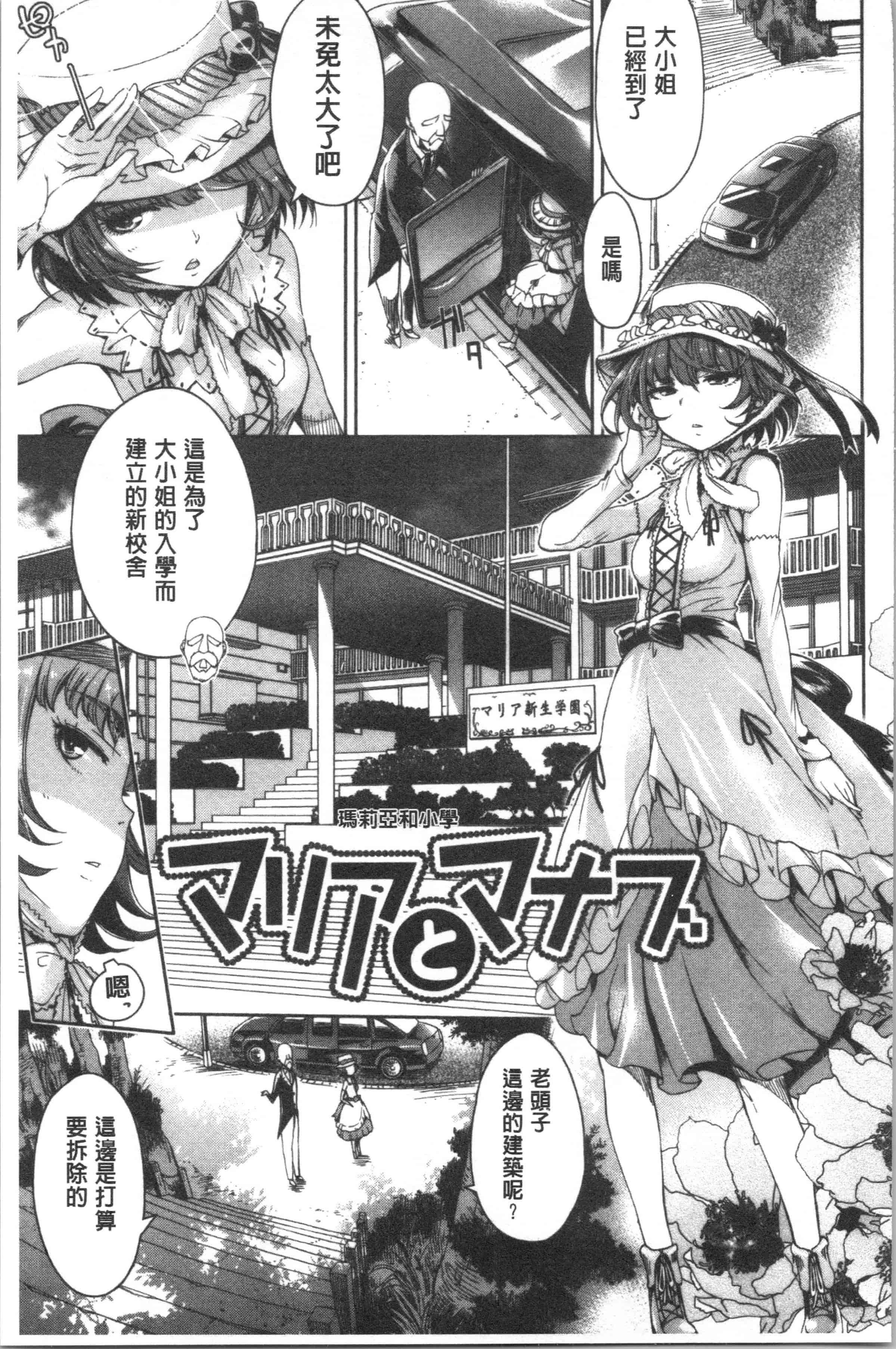汉化版-[H9] めちゃっくすしよ [4K[S版]掃圖組]_第2集