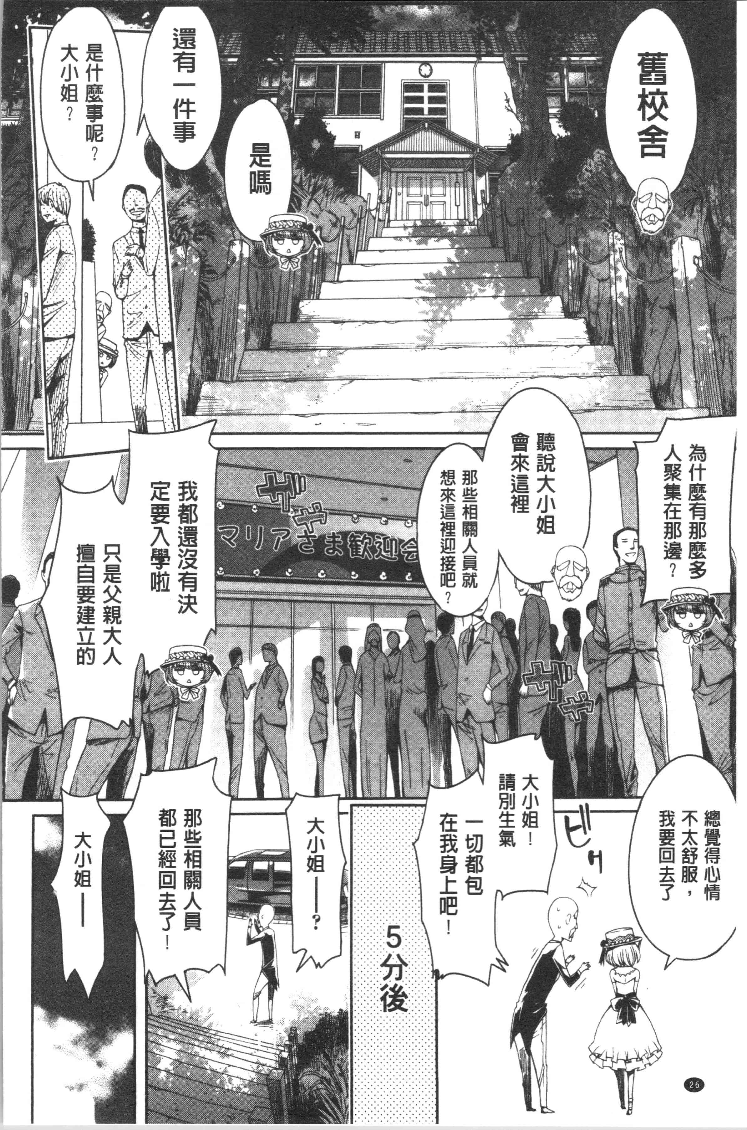汉化版-[H9] めちゃっくすしよ [4K[S版]掃圖組]_第2集