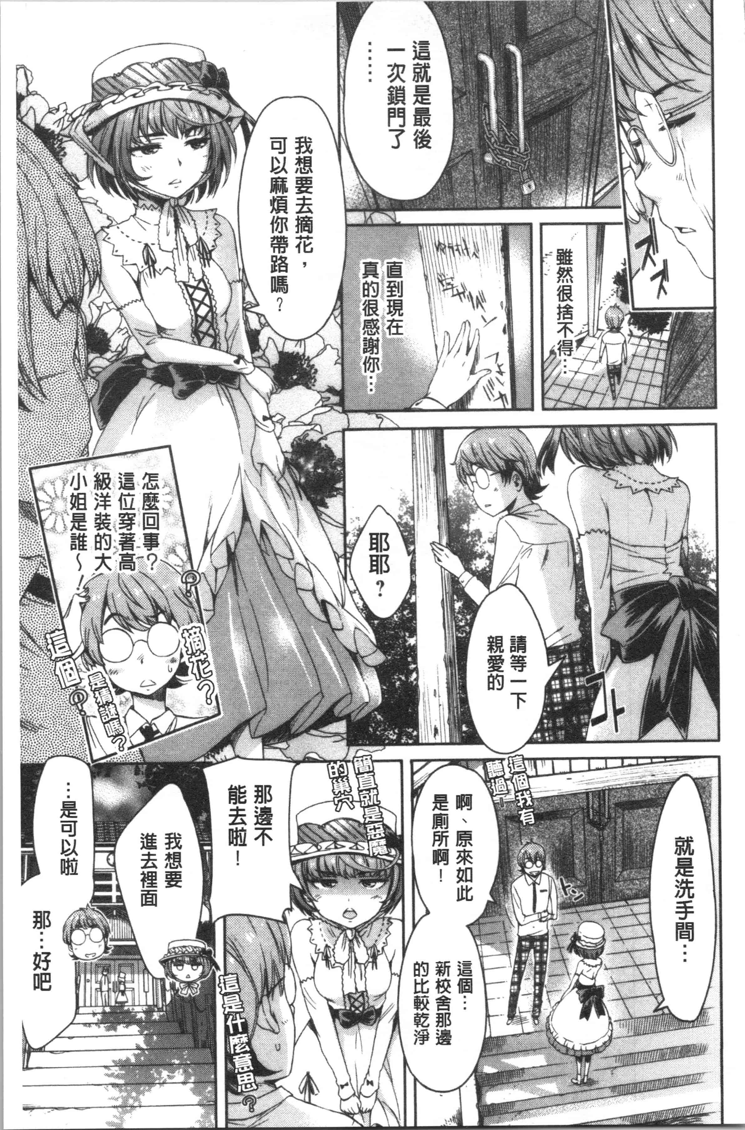 汉化版-[H9] めちゃっくすしよ [4K[S版]掃圖組]_第2集