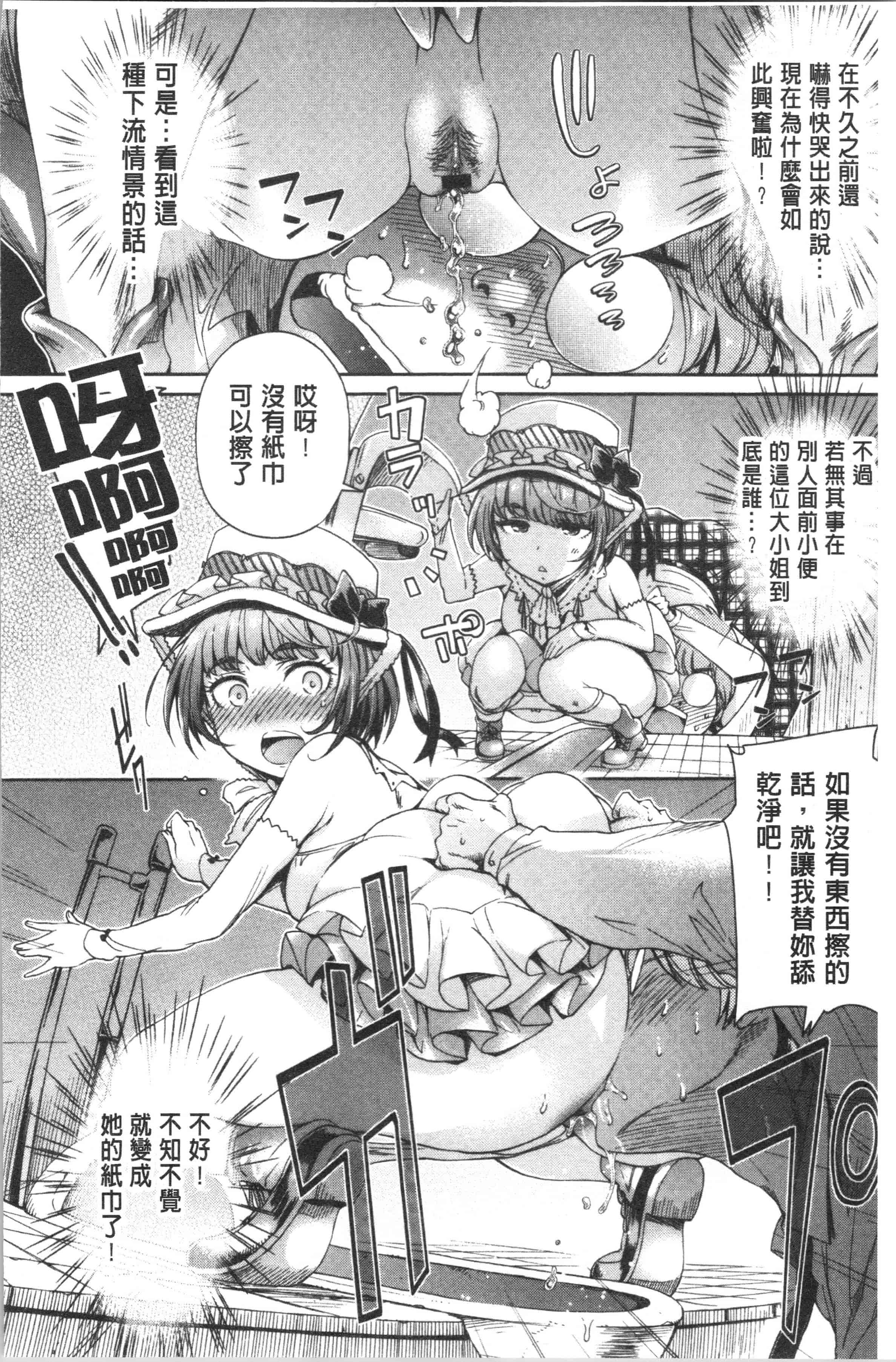 汉化版-[H9] めちゃっくすしよ [4K[S版]掃圖組]_第2集