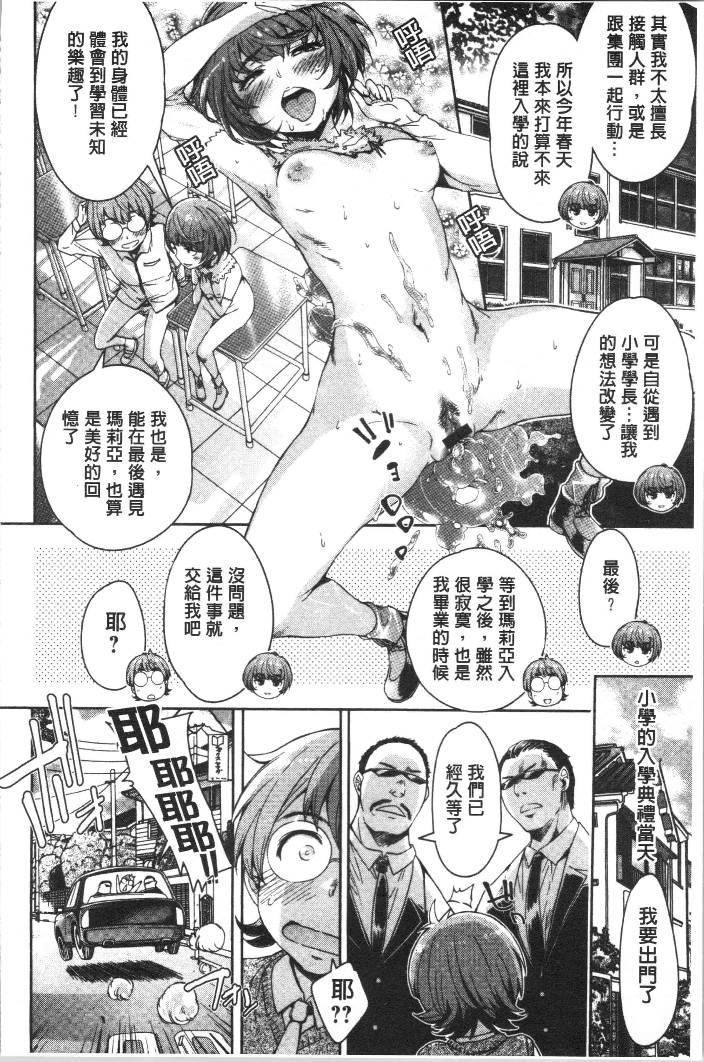 汉化版-[H9] めちゃっくすしよ [4K[S版]掃圖組]_第2集
