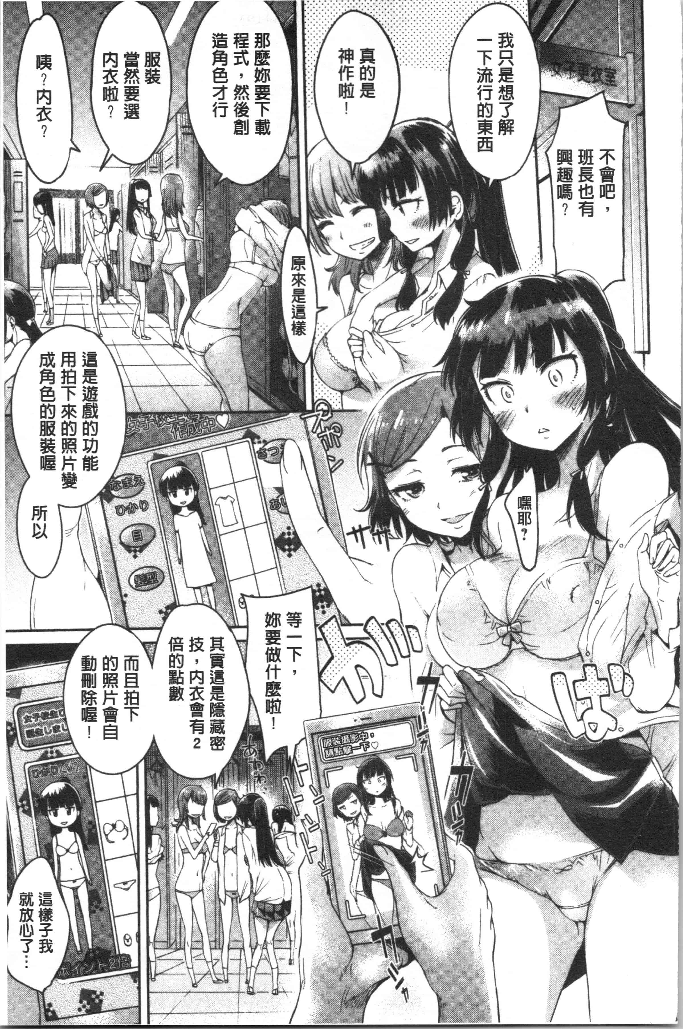 汉化版-[H9] めちゃっくすしよ [4K[S版]掃圖組]_第3集