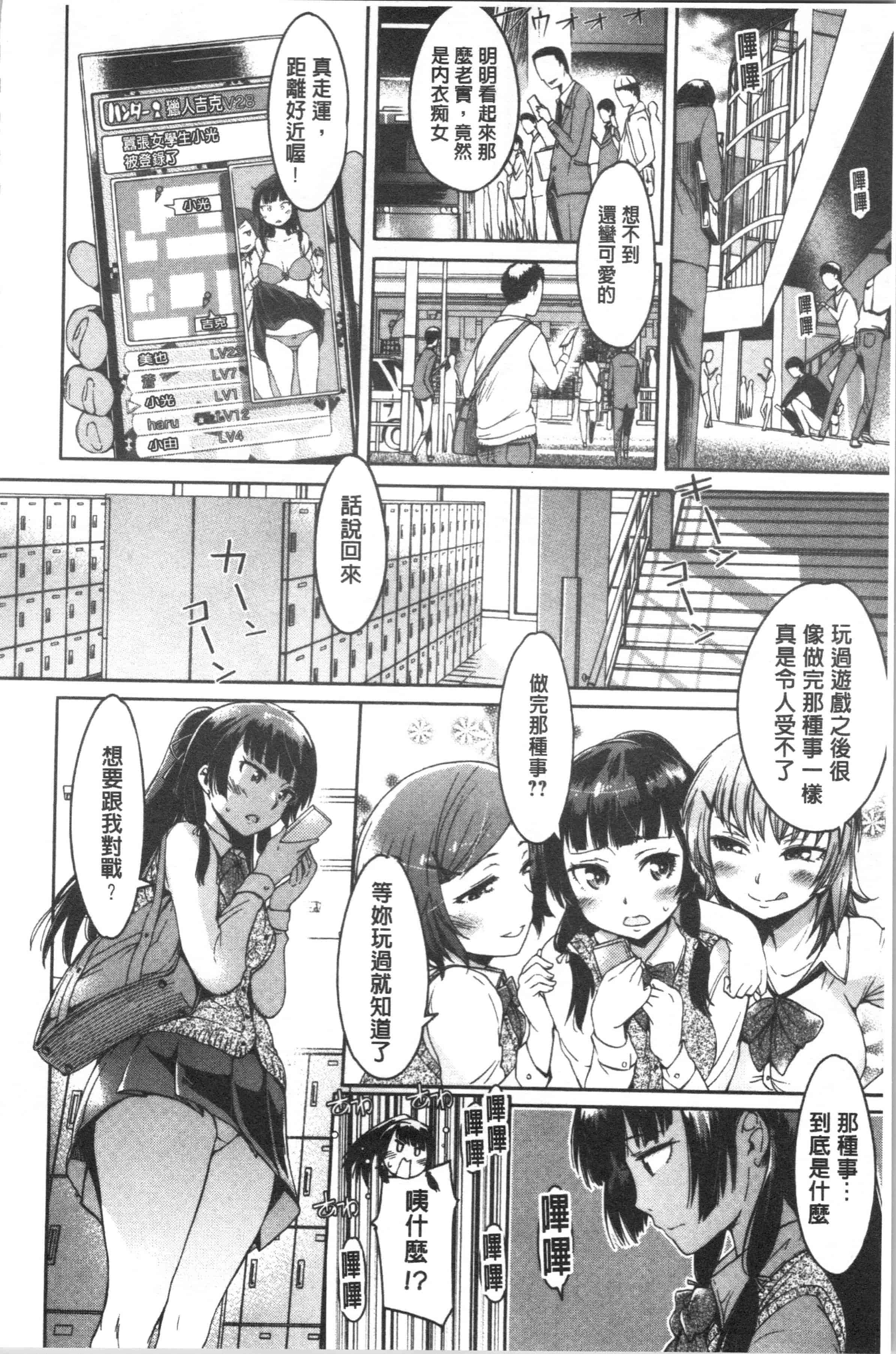 汉化版-[H9] めちゃっくすしよ [4K[S版]掃圖組]_第3集
