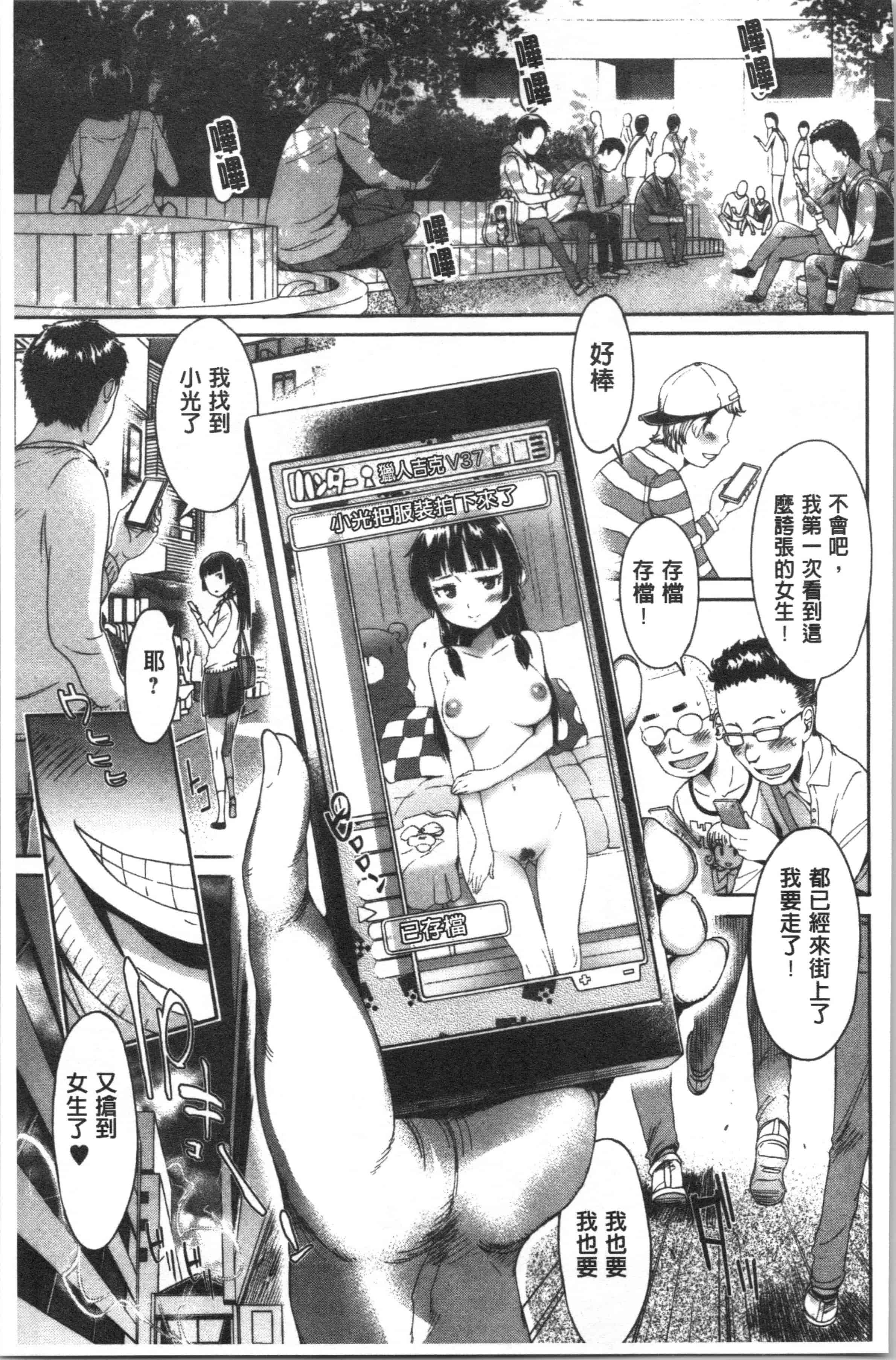 汉化版-[H9] めちゃっくすしよ [4K[S版]掃圖組]_第3集