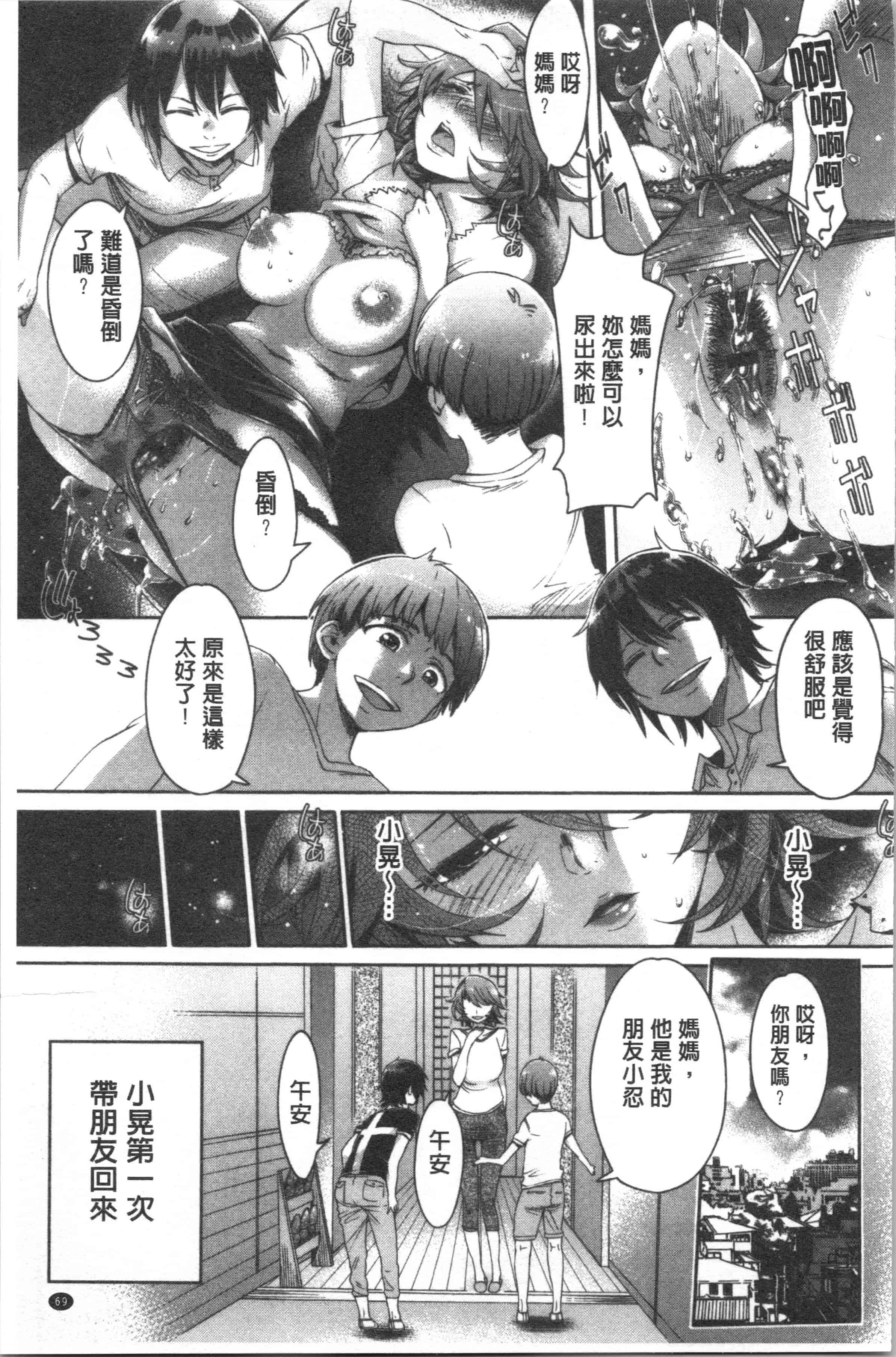 汉化版-[H9] めちゃっくすしよ [4K[S版]掃圖組]_第3集
