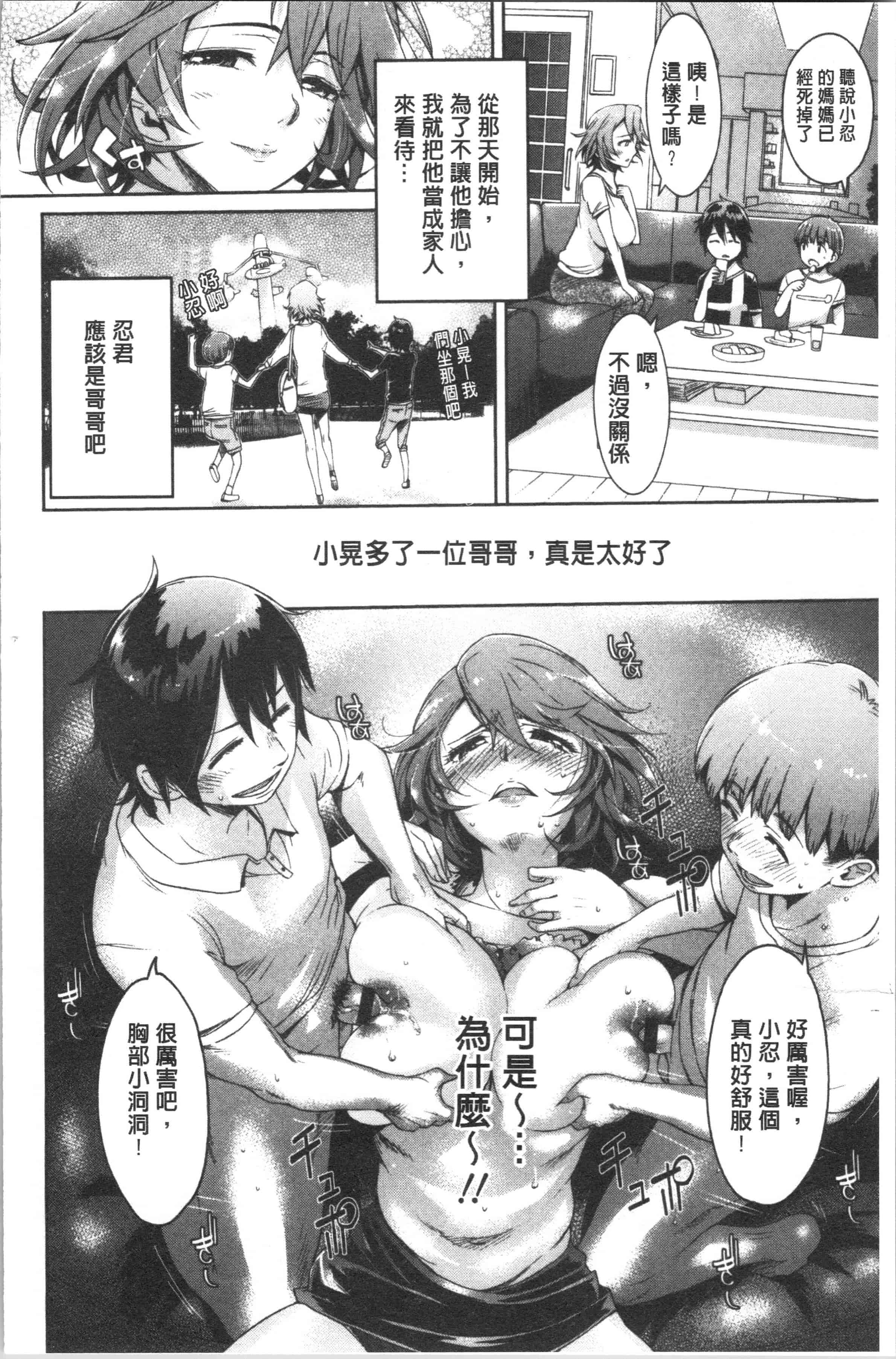 汉化版-[H9] めちゃっくすしよ [4K[S版]掃圖組]_第3集
