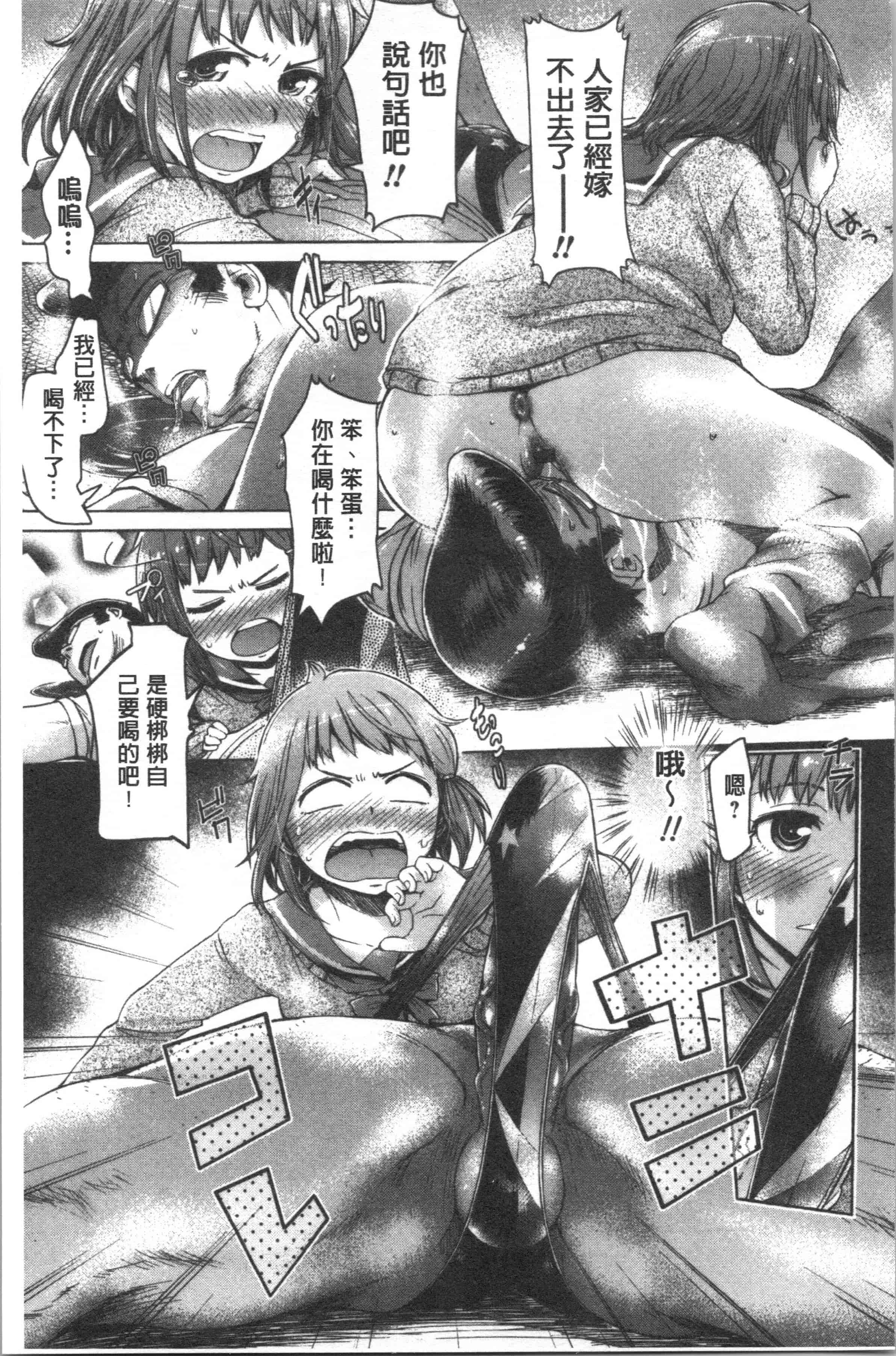 汉化版-[H9] めちゃっくすしよ [4K[S版]掃圖組]_第4集