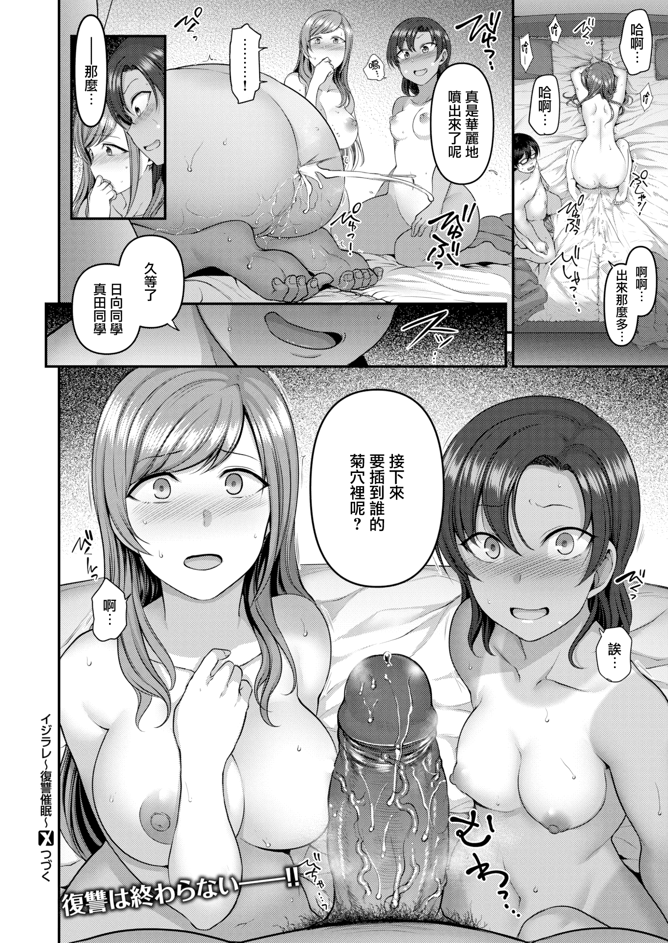 汉化版-[愛上陸] イジラレ~復讐催眠~ + 8P小冊子[漢化無修版] [完整版]_第5集