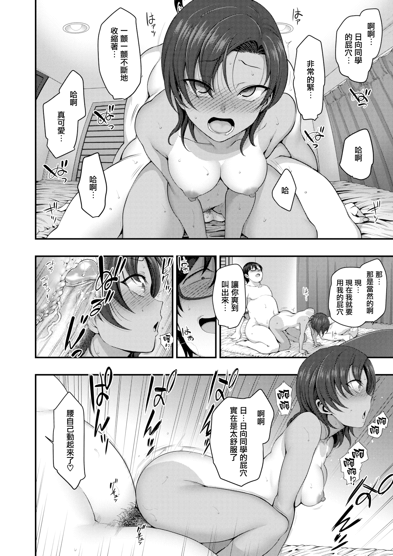 汉化版-[愛上陸] イジラレ~復讐催眠~ + 8P小冊子[漢化無修版] [完整版]_第5集