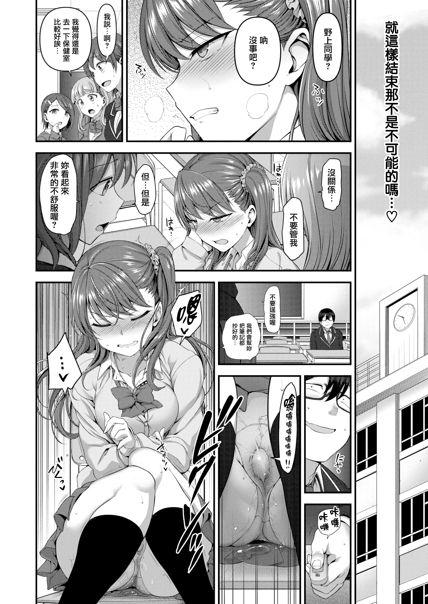 汉化版-[愛上陸] イジラレ~復讐催眠~ + 8P小冊子[漢化無修版] [完整版]_第5集