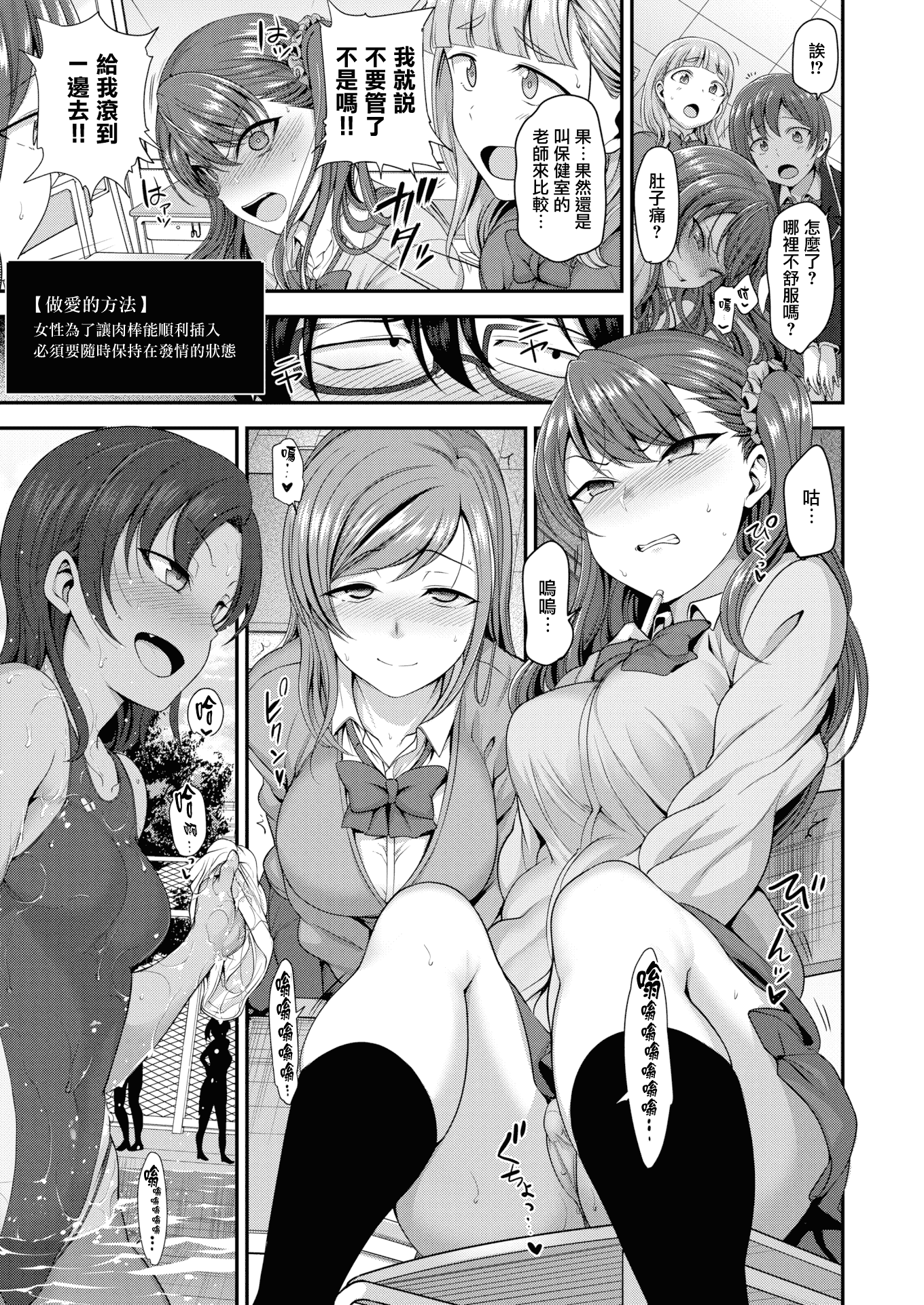 汉化版-[愛上陸] イジラレ~復讐催眠~ + 8P小冊子[漢化無修版] [完整版]_第5集