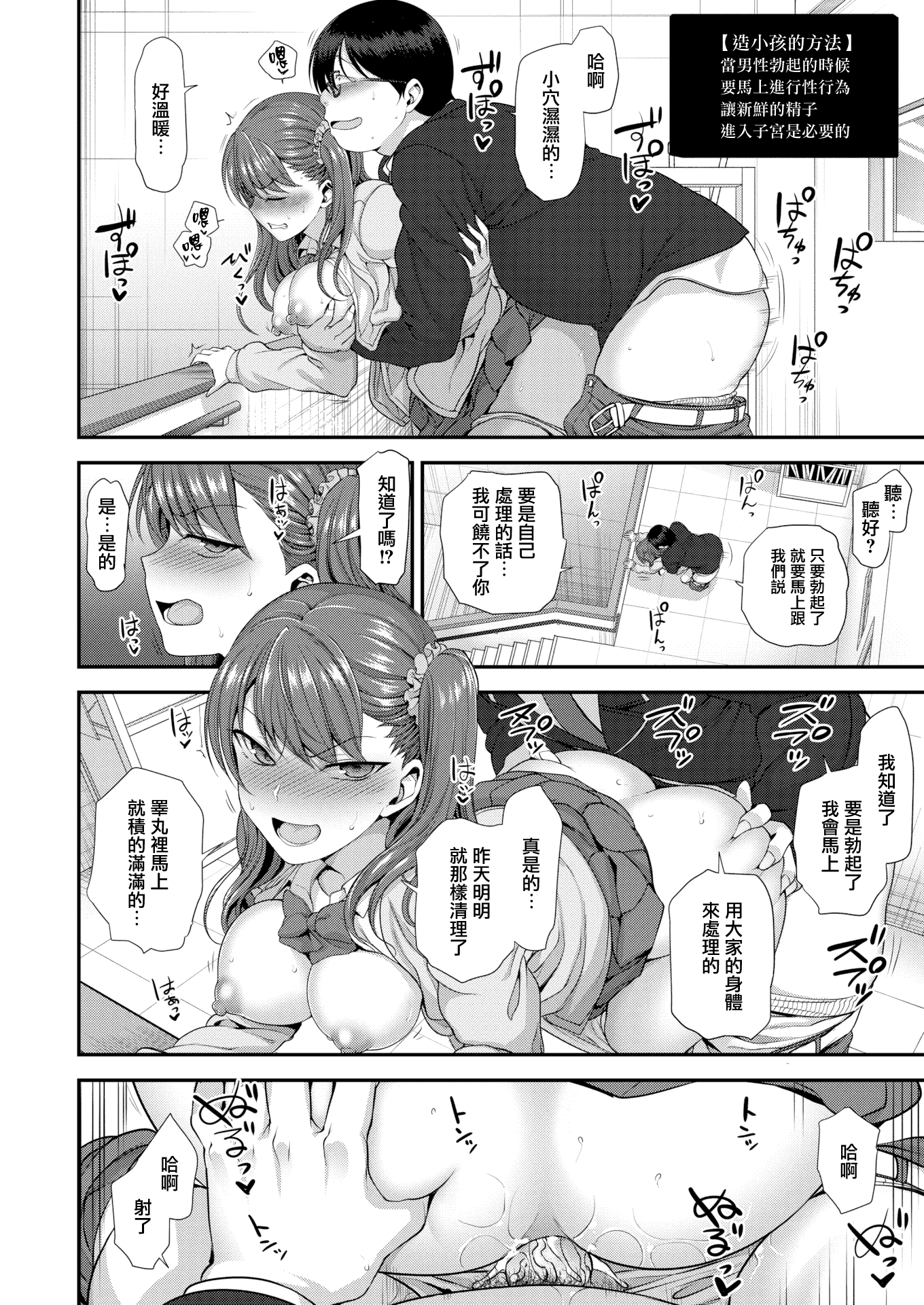 汉化版-[愛上陸] イジラレ~復讐催眠~ + 8P小冊子[漢化無修版] [完整版]_第5集