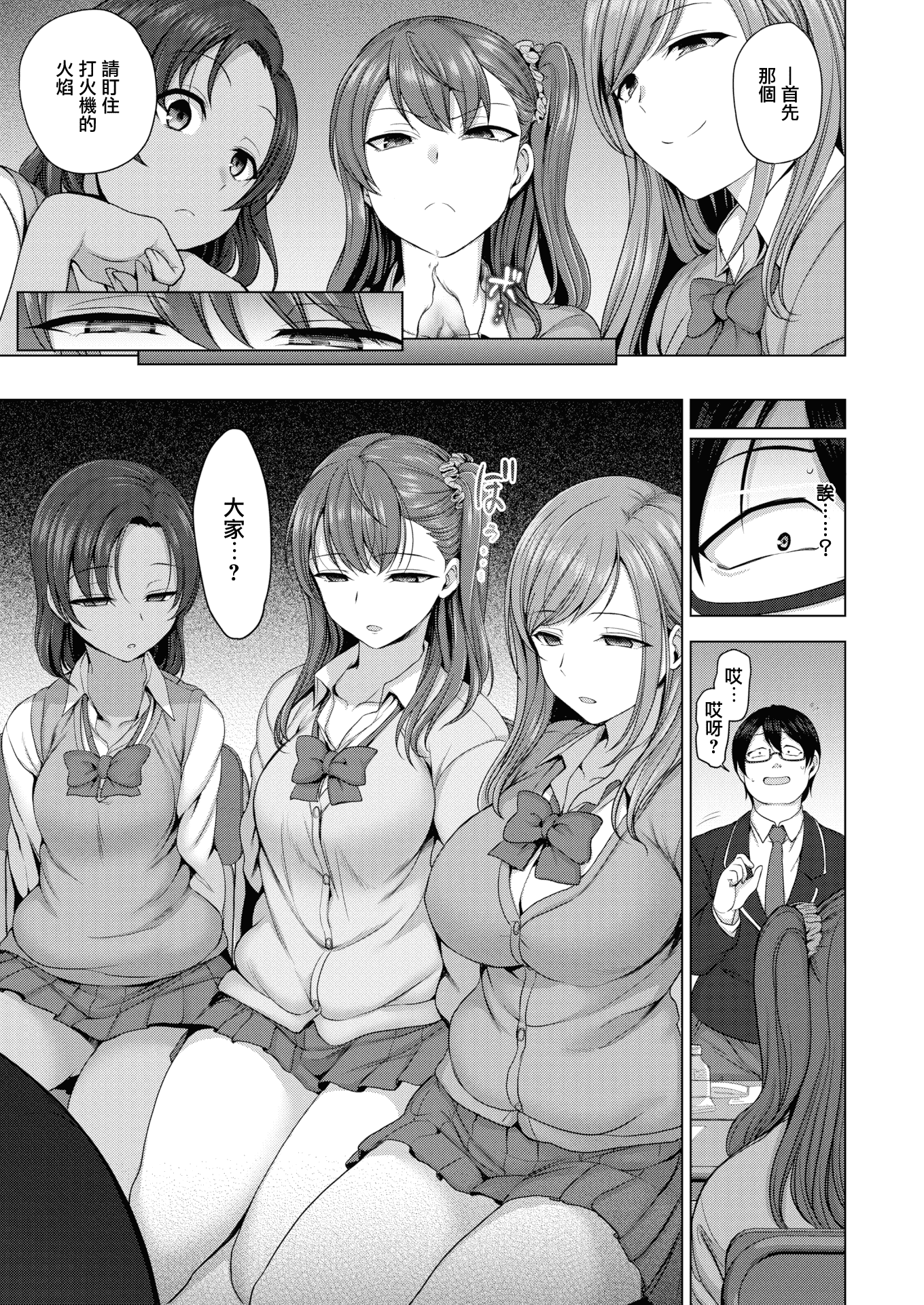 汉化版-[愛上陸] イジラレ~復讐催眠~ + 8P小冊子[漢化無修版] [完整版]_第1集