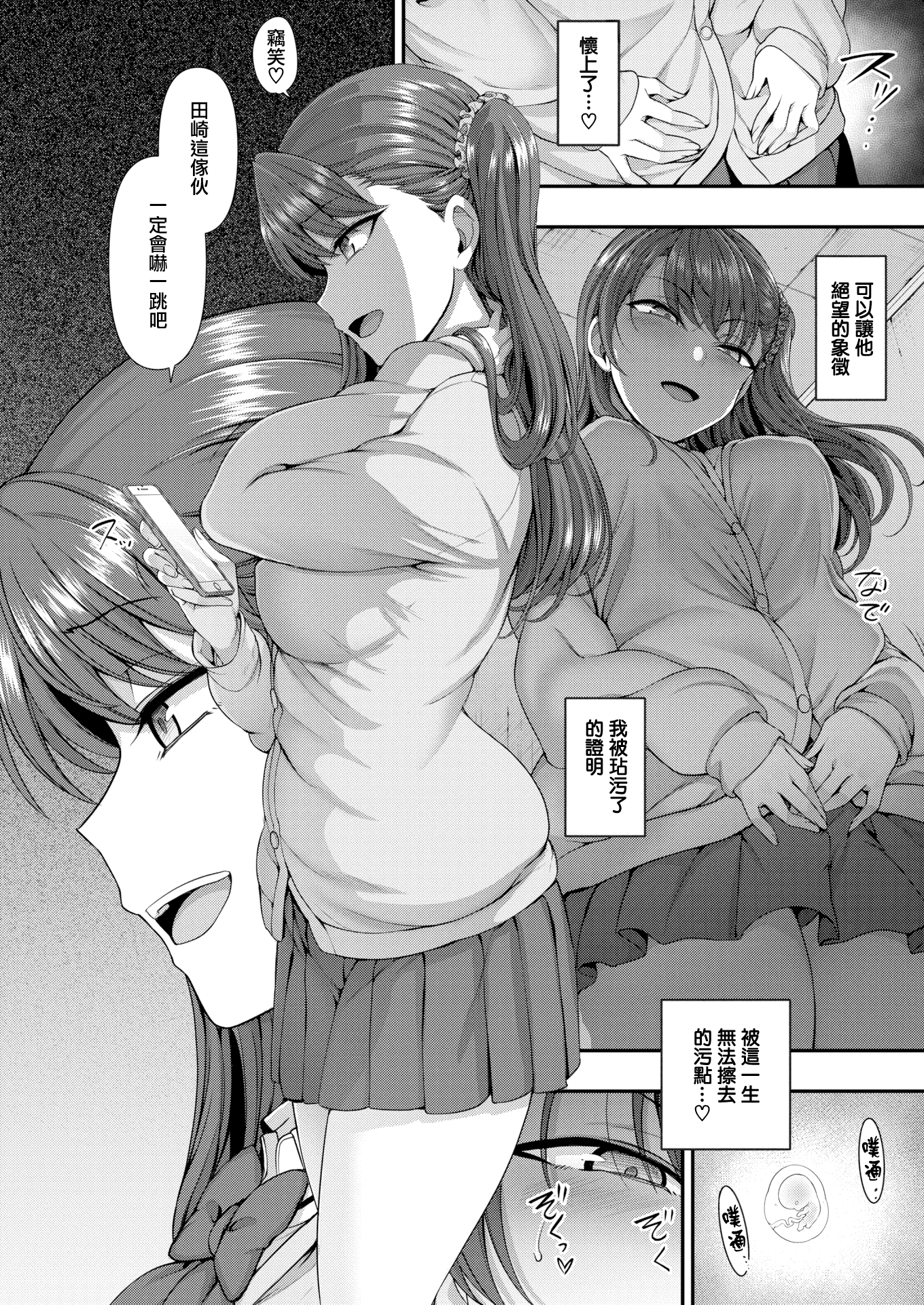 汉化版-[愛上陸] イジラレ~復讐催眠~ + 8P小冊子[漢化無修版] [完整版]_第6集