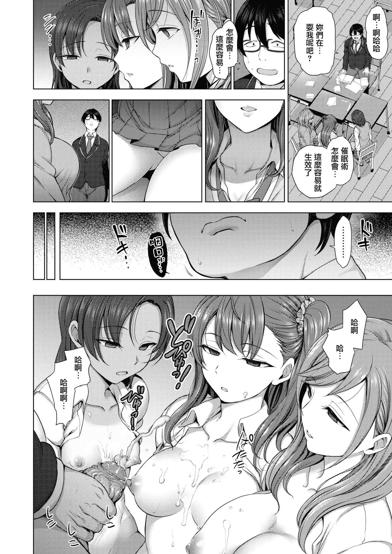 汉化版-[愛上陸] イジラレ~復讐催眠~ + 8P小冊子[漢化無修版] [完整版]_第1集