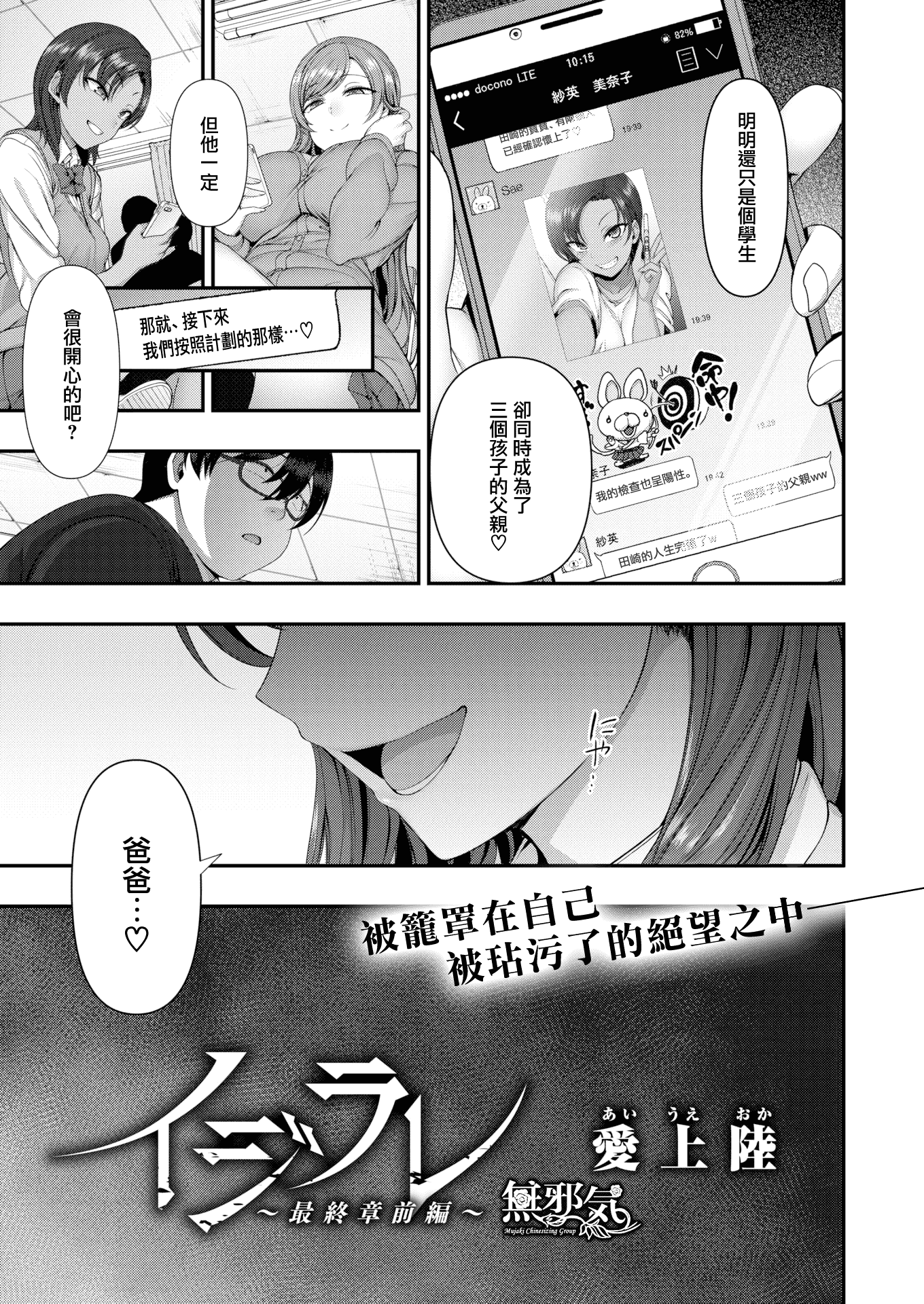 汉化版-[愛上陸] イジラレ~復讐催眠~ + 8P小冊子[漢化無修版] [完整版]_第7集