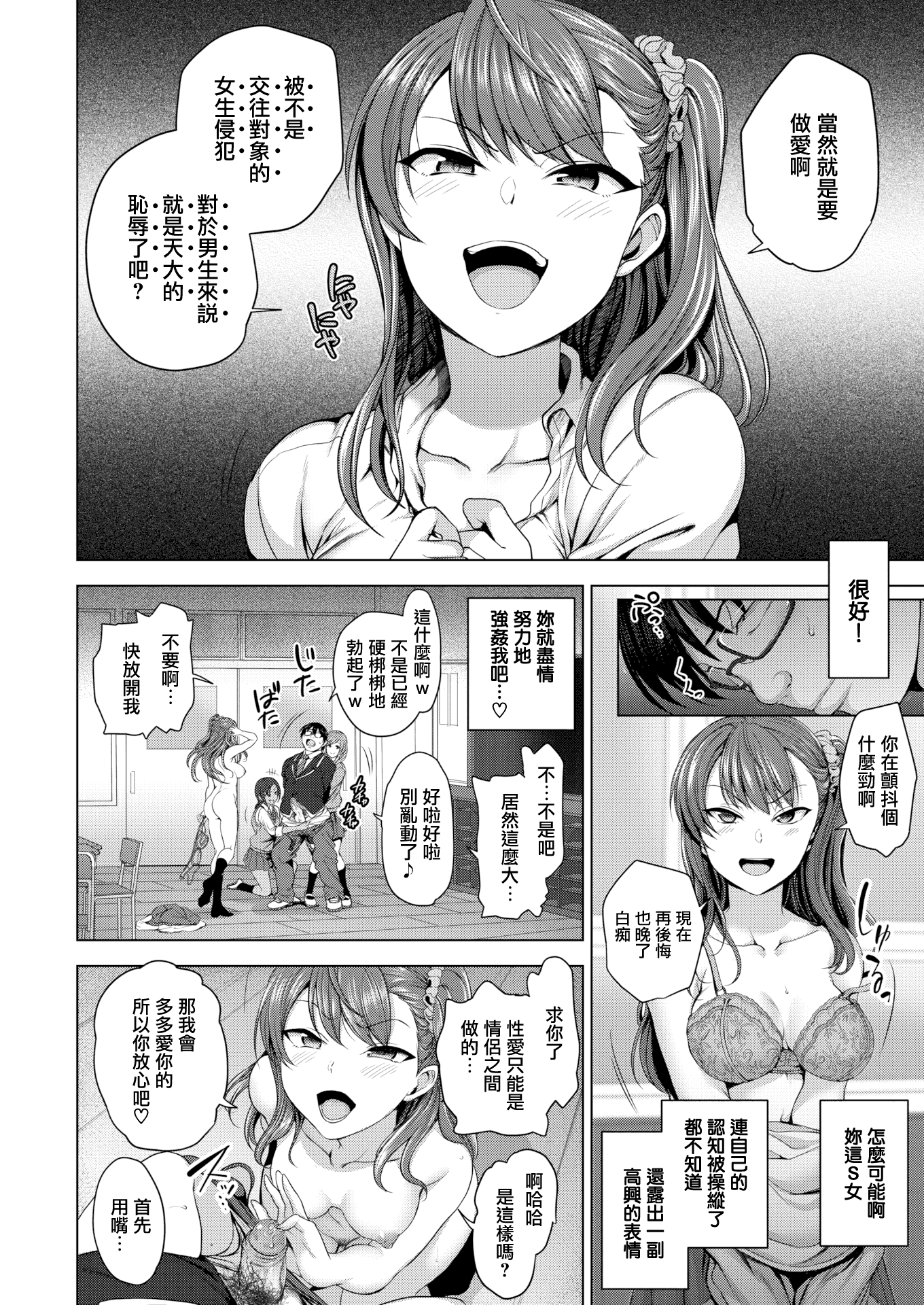 汉化版-[愛上陸] イジラレ~復讐催眠~ + 8P小冊子[漢化無修版] [完整版]_第1集