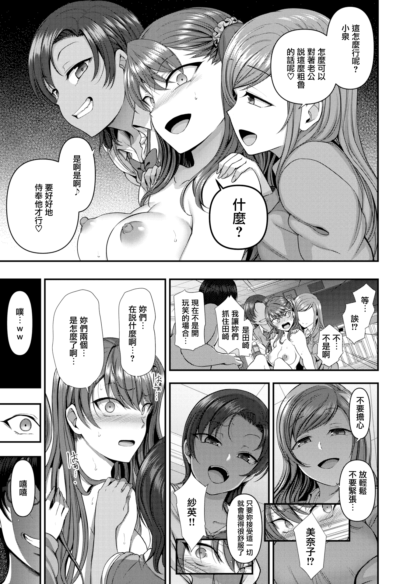 汉化版-[愛上陸] イジラレ~復讐催眠~ + 8P小冊子[漢化無修版] [完整版]_第8集