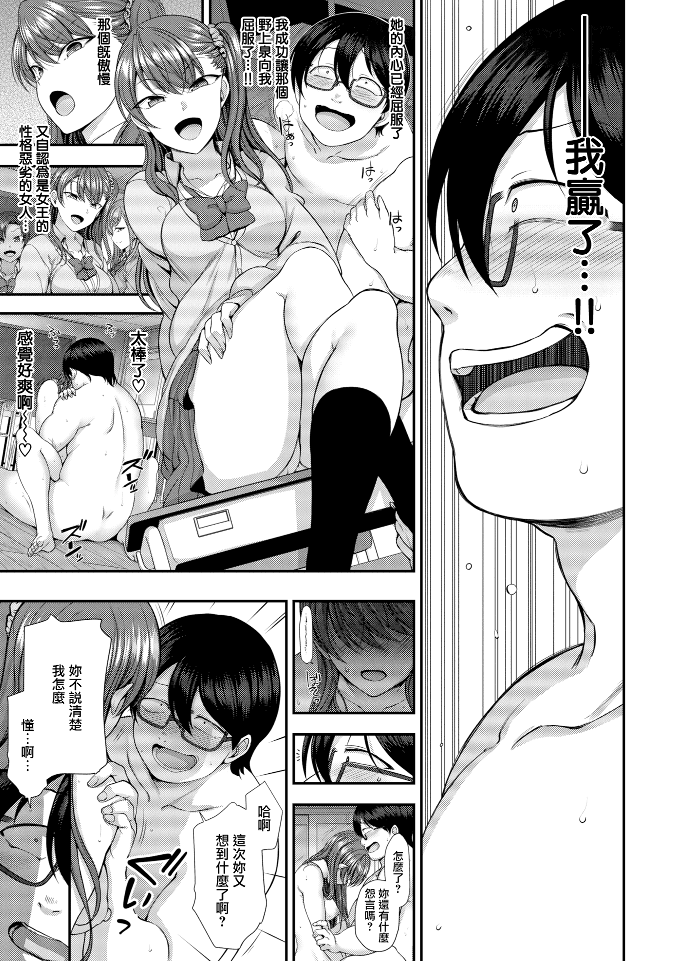 汉化版-[愛上陸] イジラレ~復讐催眠~ + 8P小冊子[漢化無修版] [完整版]_第9集