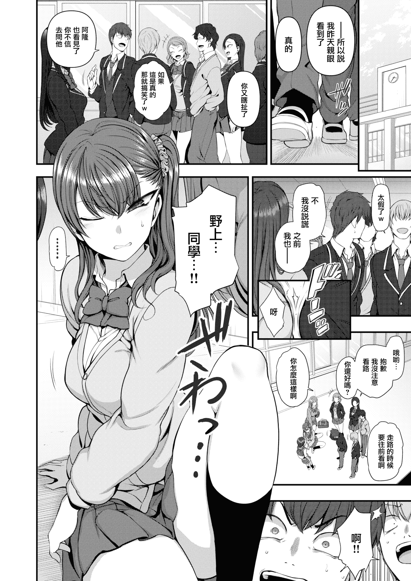 汉化版-[愛上陸] イジラレ~復讐催眠~ + 8P小冊子[漢化無修版] [完整版]_第9集