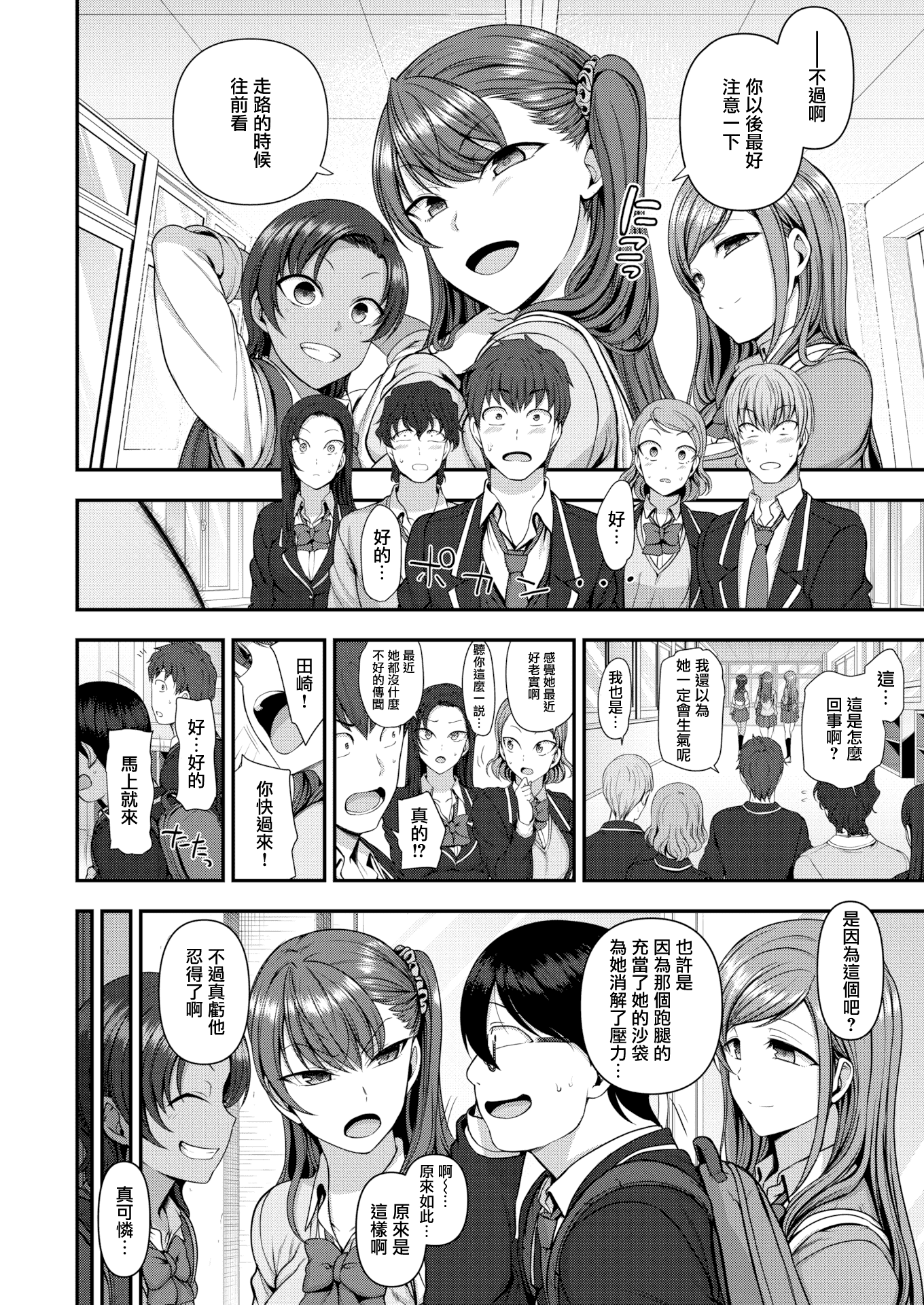 汉化版-[愛上陸] イジラレ~復讐催眠~ + 8P小冊子[漢化無修版] [完整版]_第9集