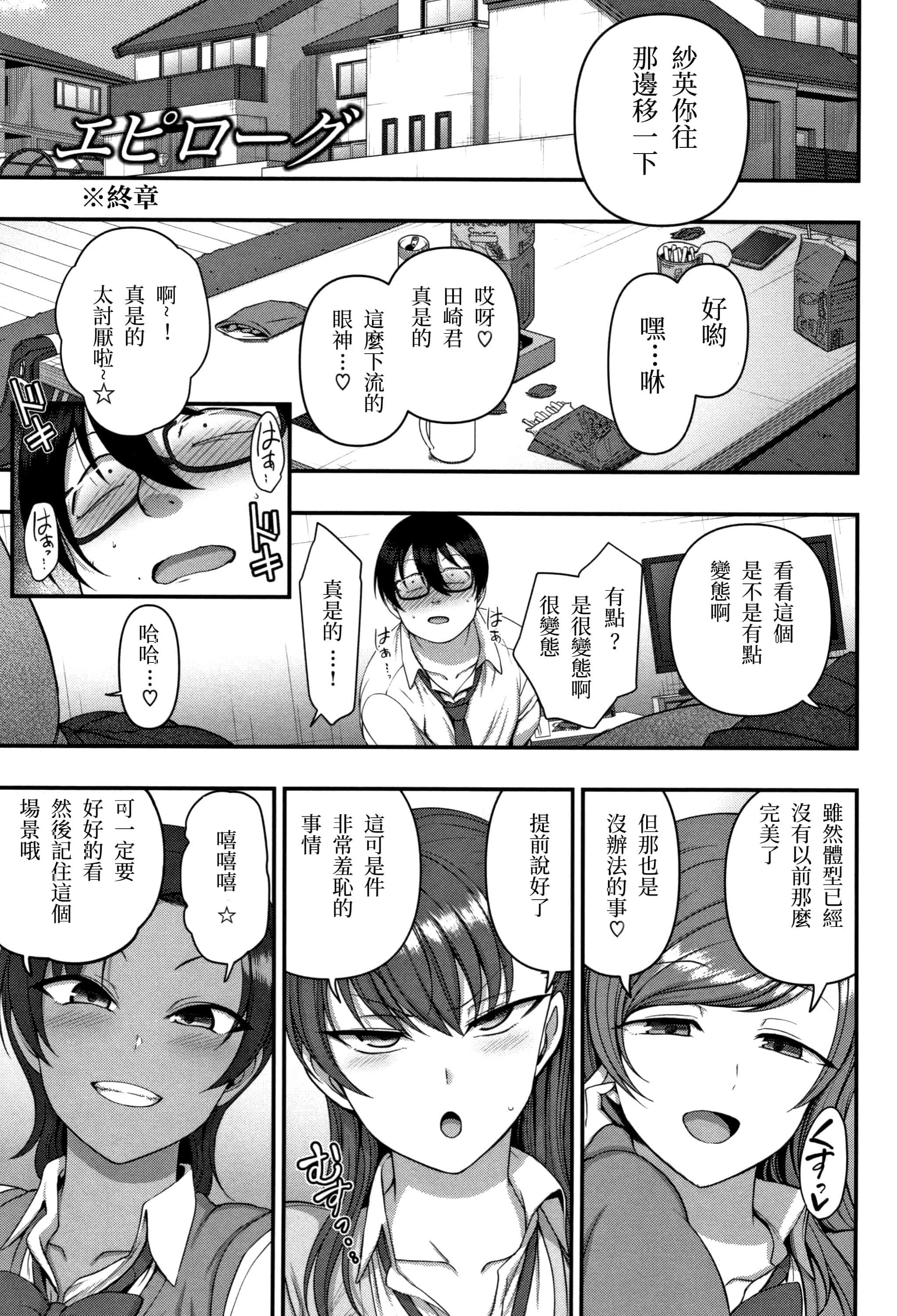汉化版-[愛上陸] イジラレ~復讐催眠~ + 8P小冊子[漢化無修版] [完整版]_第9集