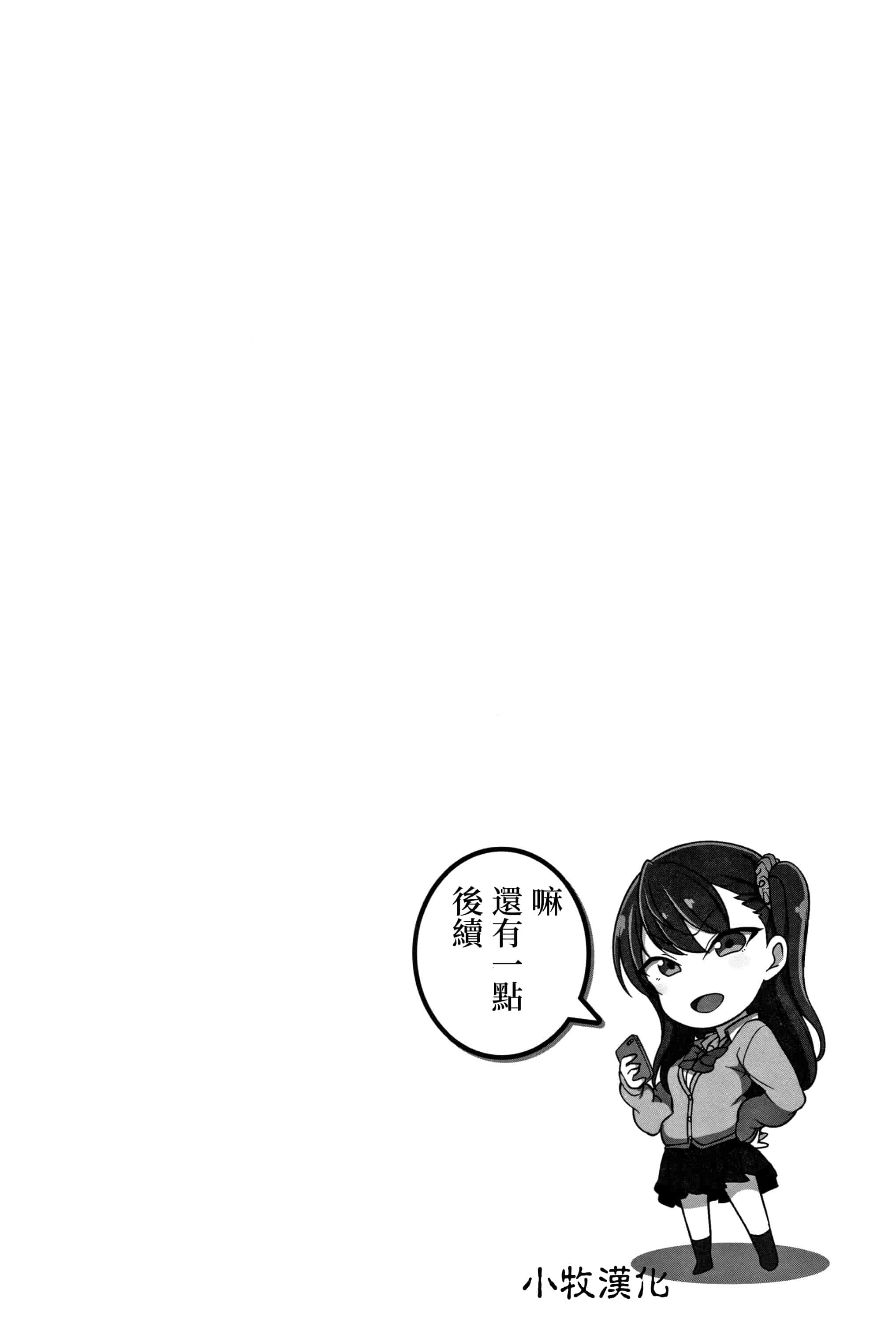汉化版-[愛上陸] イジラレ~復讐催眠~ + 8P小冊子[漢化無修版] [完整版]_第9集