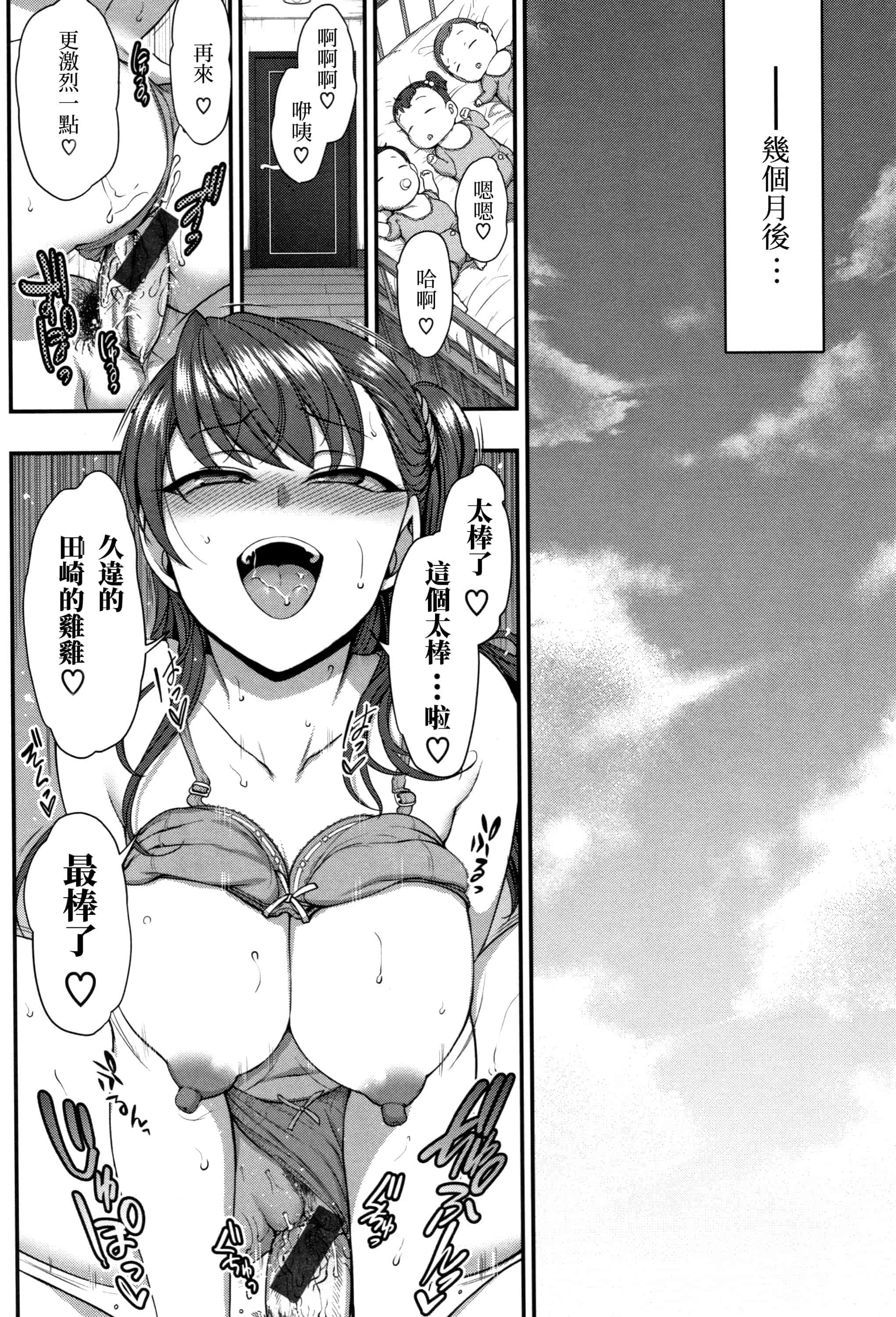 汉化版-[愛上陸] イジラレ~復讐催眠~ + 8P小冊子[漢化無修版] [完整版]_第10集