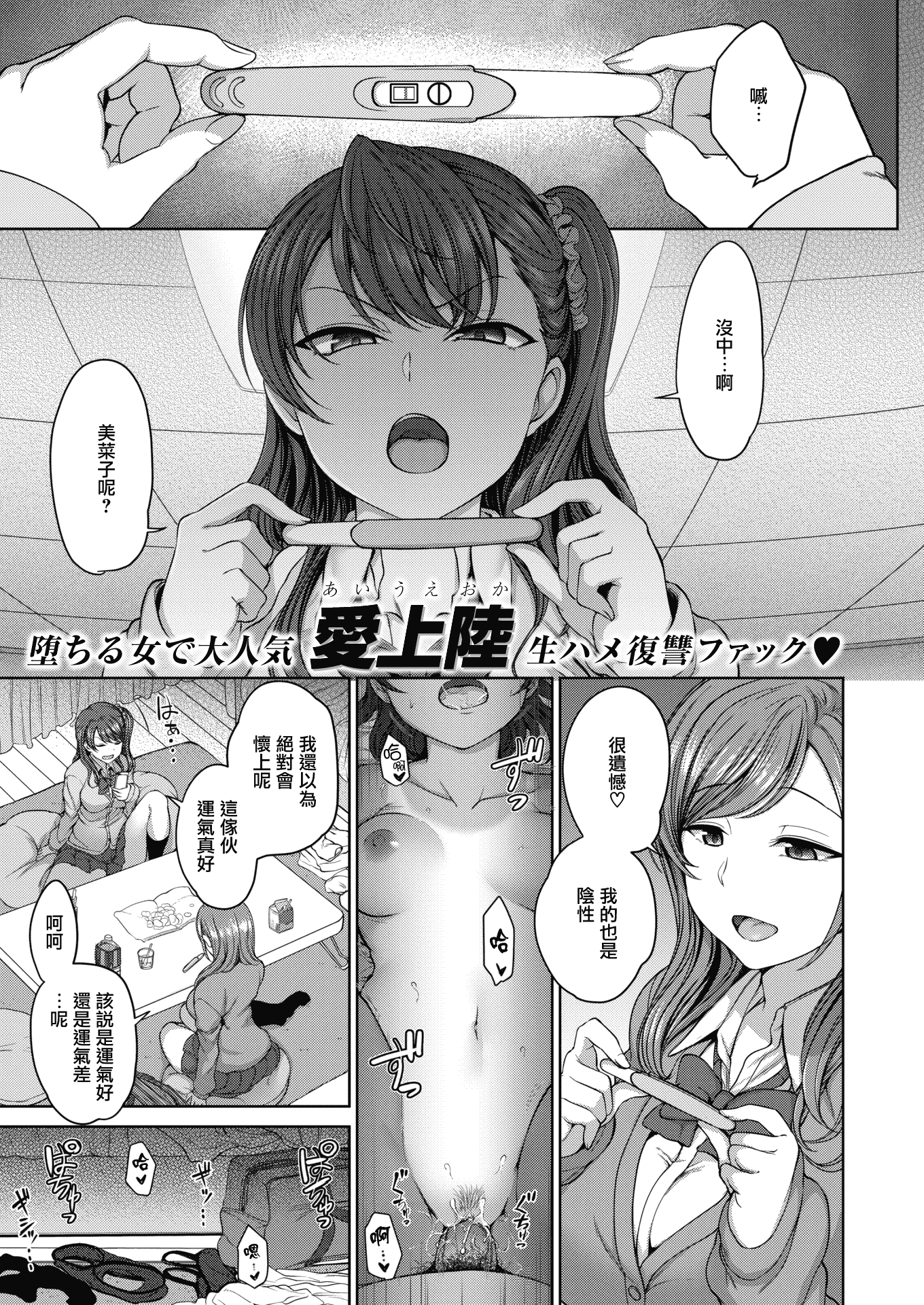 汉化版-[愛上陸] イジラレ~復讐催眠~ + 8P小冊子[漢化無修版] [完整版]_第2集