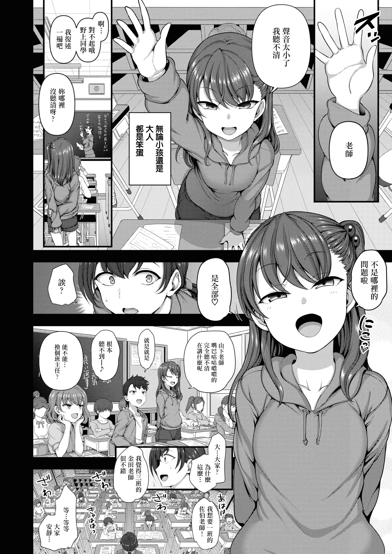 汉化版-[愛上陸] イジラレ~復讐催眠~ + 8P小冊子[漢化無修版] [完整版]_第3集