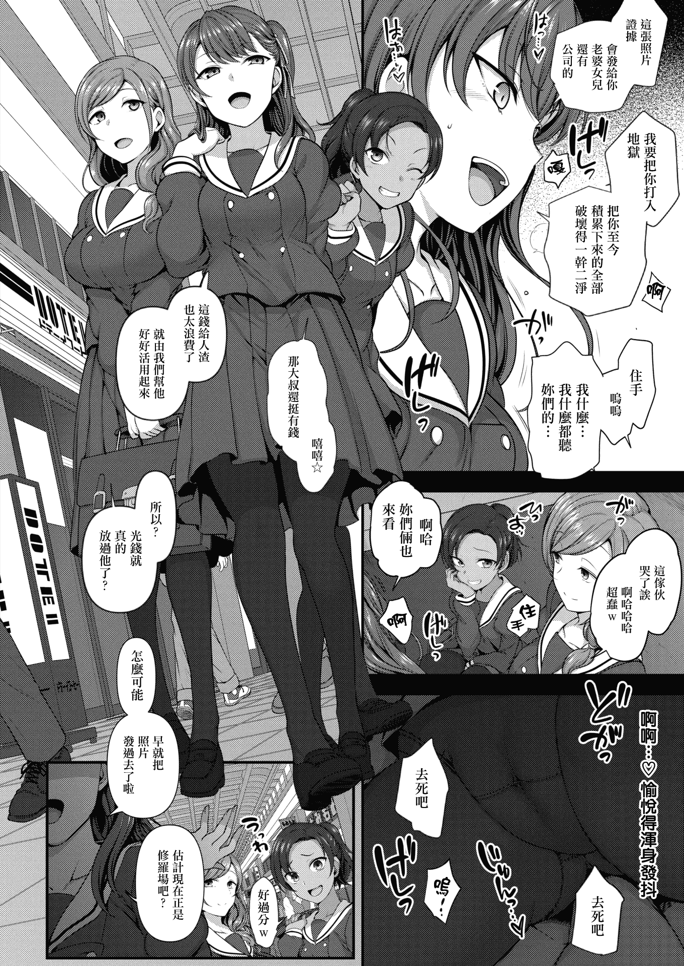 汉化版-[愛上陸] イジラレ~復讐催眠~ + 8P小冊子[漢化無修版] [完整版]_第3集