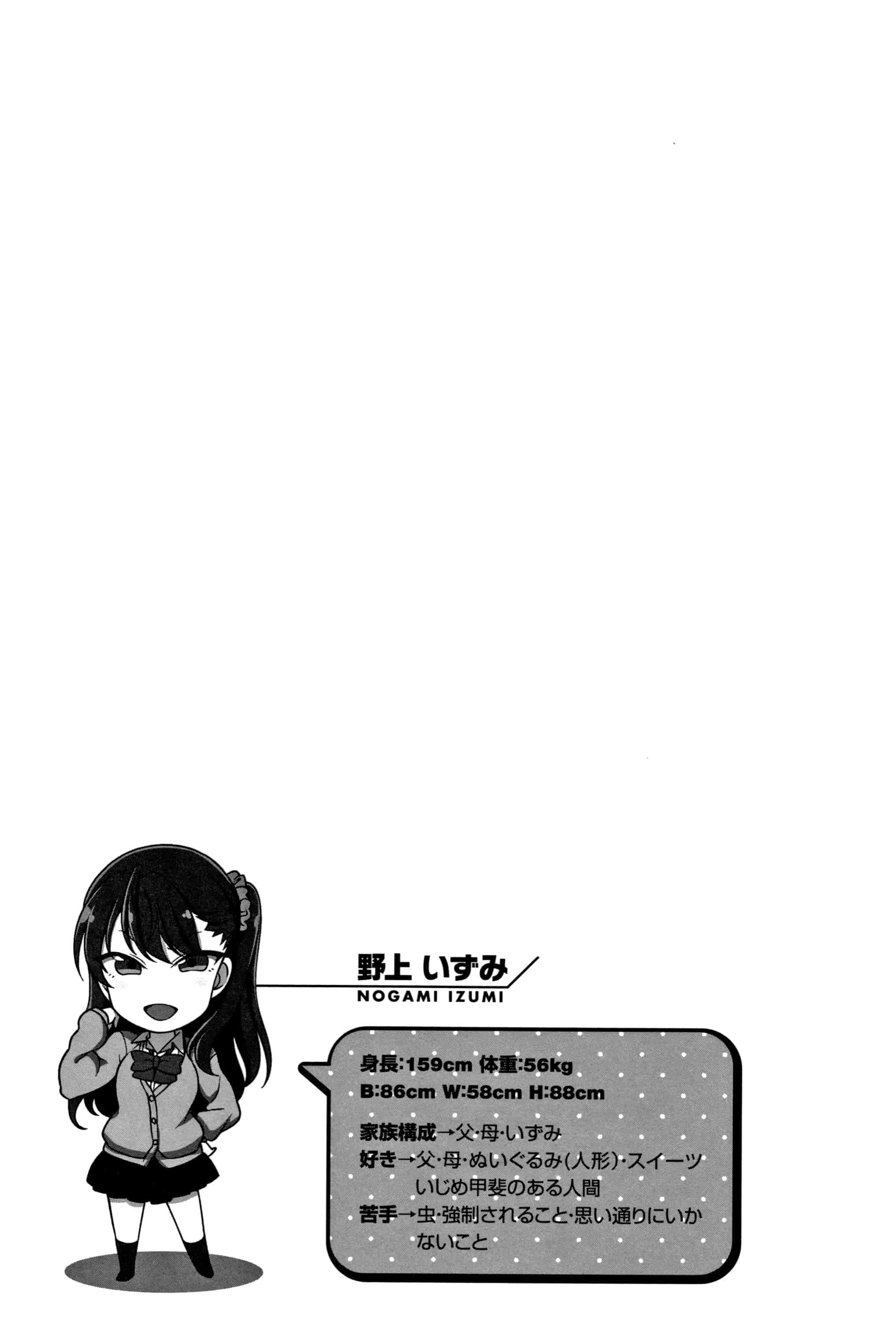 汉化版-[愛上陸] イジラレ~復讐催眠~ + 8P小冊子[漢化無修版] [完整版]_第4集