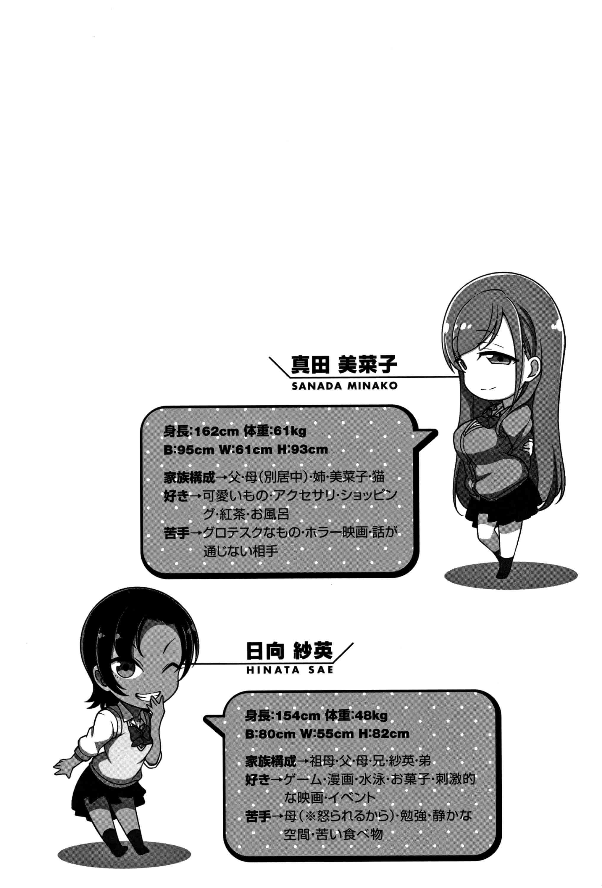 汉化版-[愛上陸] イジラレ~復讐催眠~ + 8P小冊子[漢化無修版] [完整版]_第4集