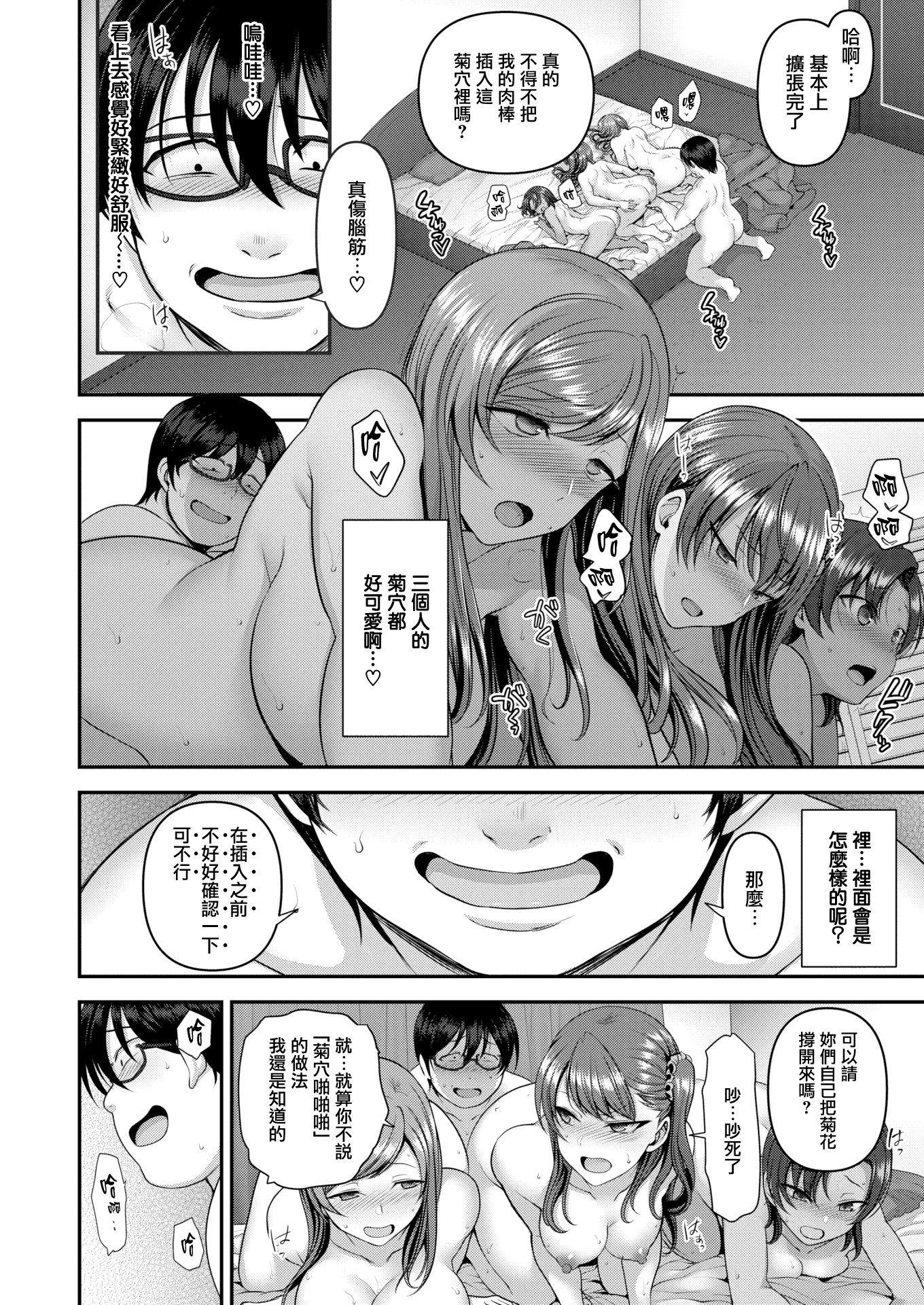 汉化版-[愛上陸] イジラレ~復讐催眠~ + 8P小冊子[漢化無修版] [完整版]_第4集