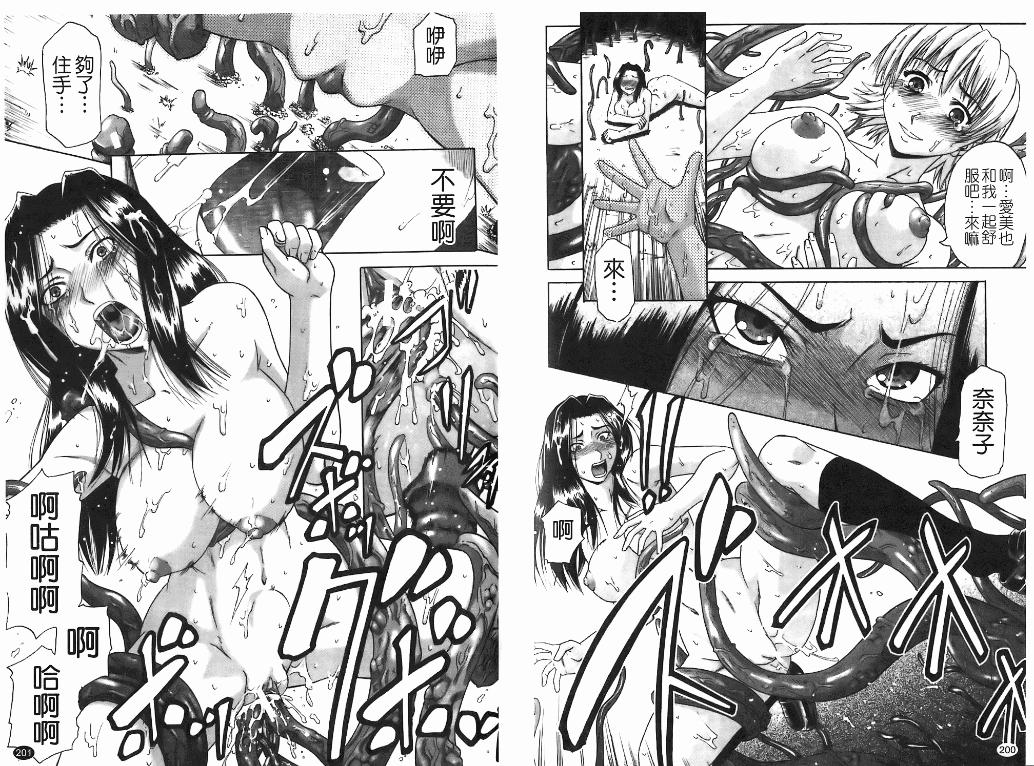 汉化版-[成島ゴドー] 堕淫 [中文版]_第5集