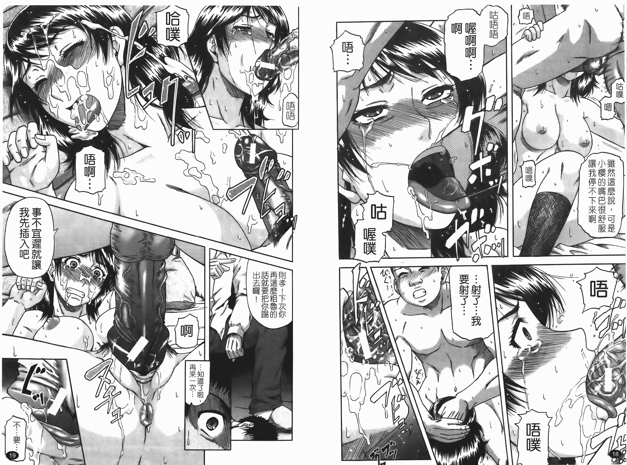 汉化版-[成島ゴドー] 堕淫 [中文版]_第1集
