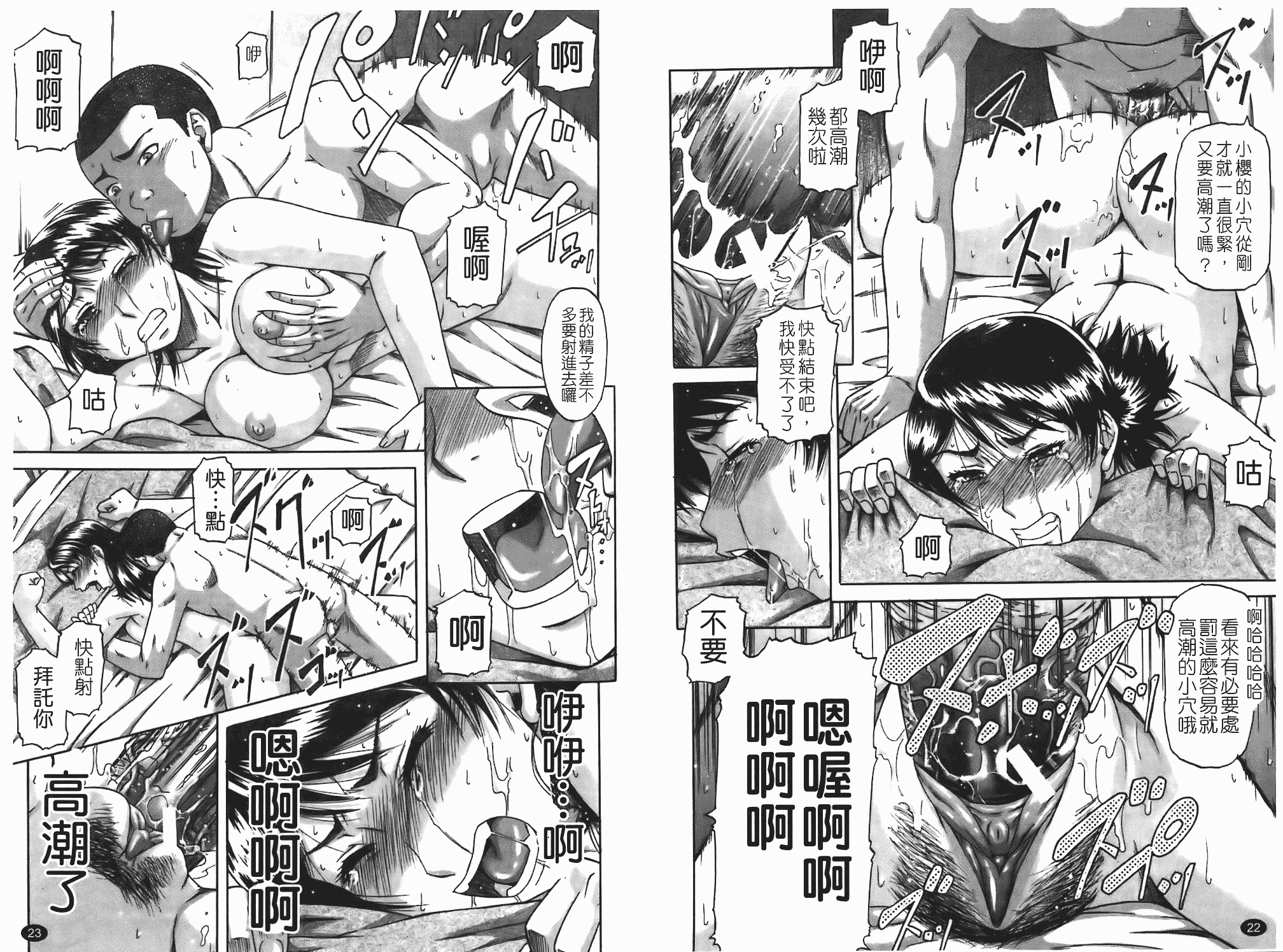 汉化版-[成島ゴドー] 堕淫 [中文版]_第1集