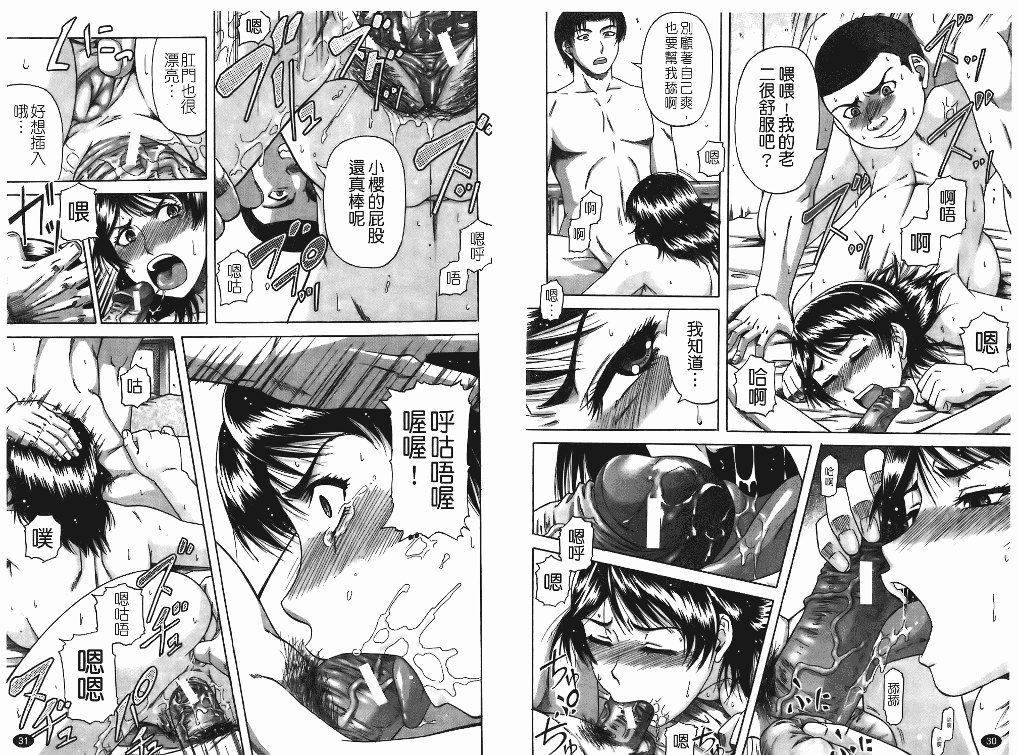 汉化版-[成島ゴドー] 堕淫 [中文版]_第1集