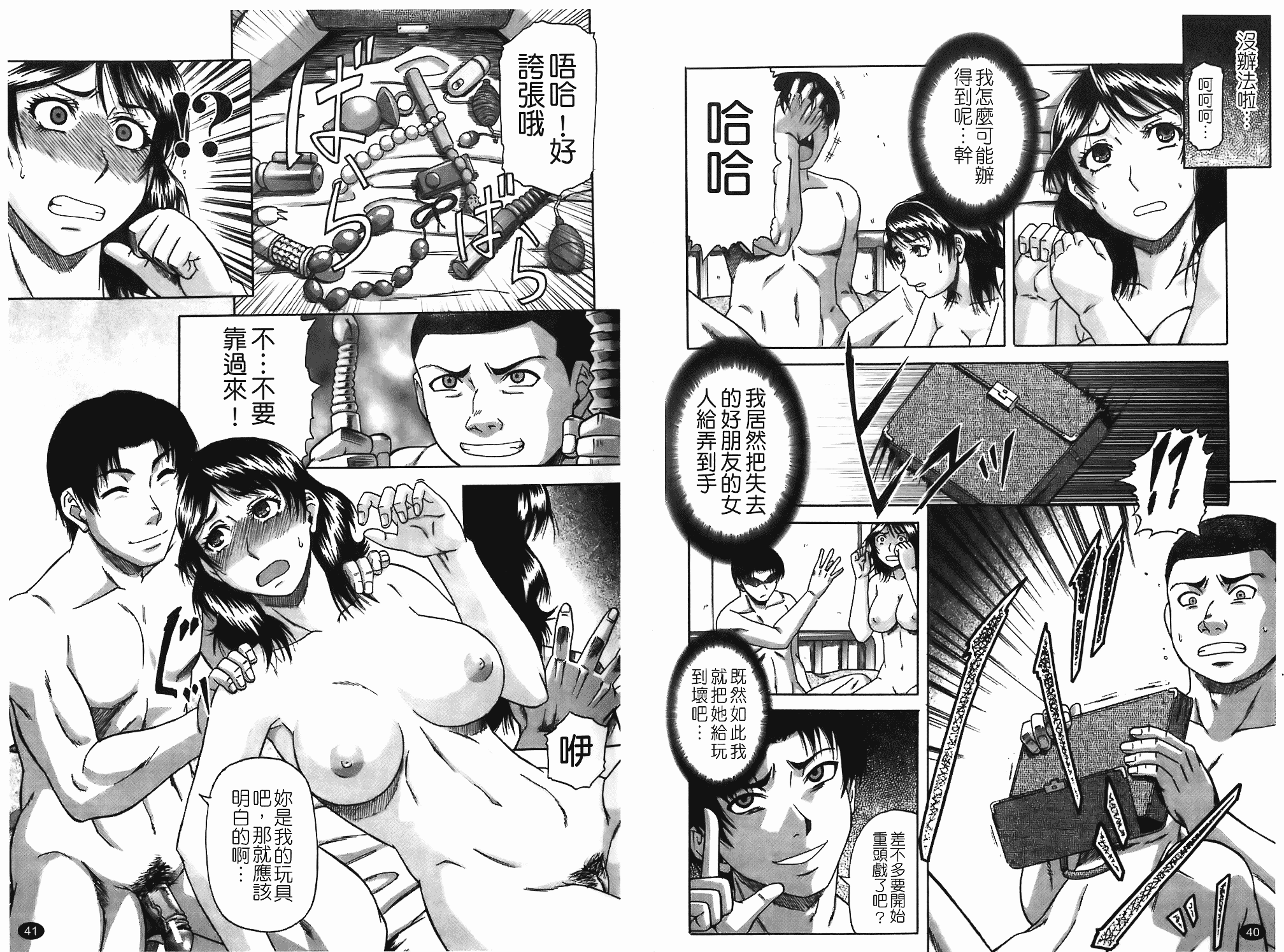 汉化版-[成島ゴドー] 堕淫 [中文版]_第1集