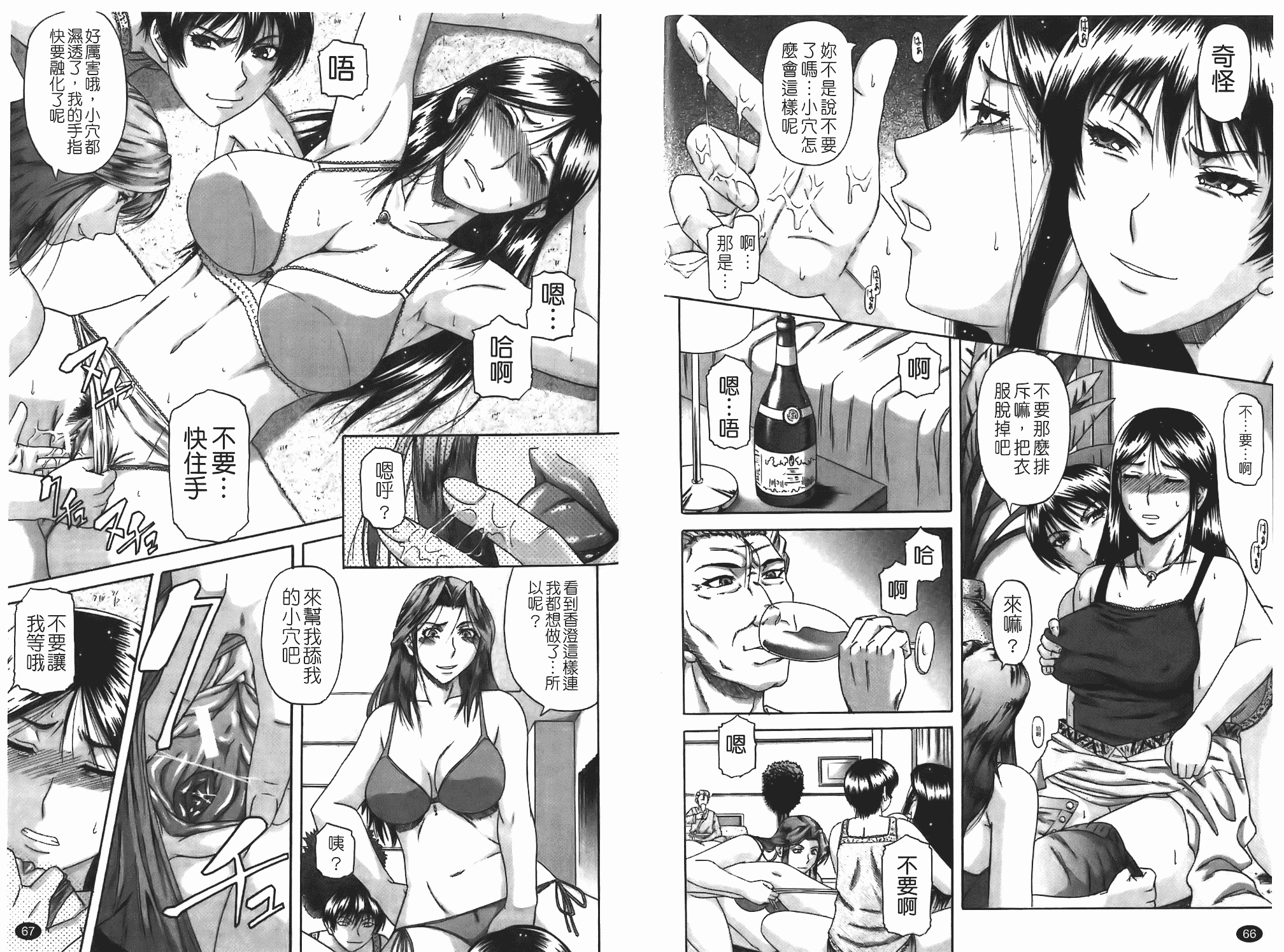 汉化版-[成島ゴドー] 堕淫 [中文版]_第2集