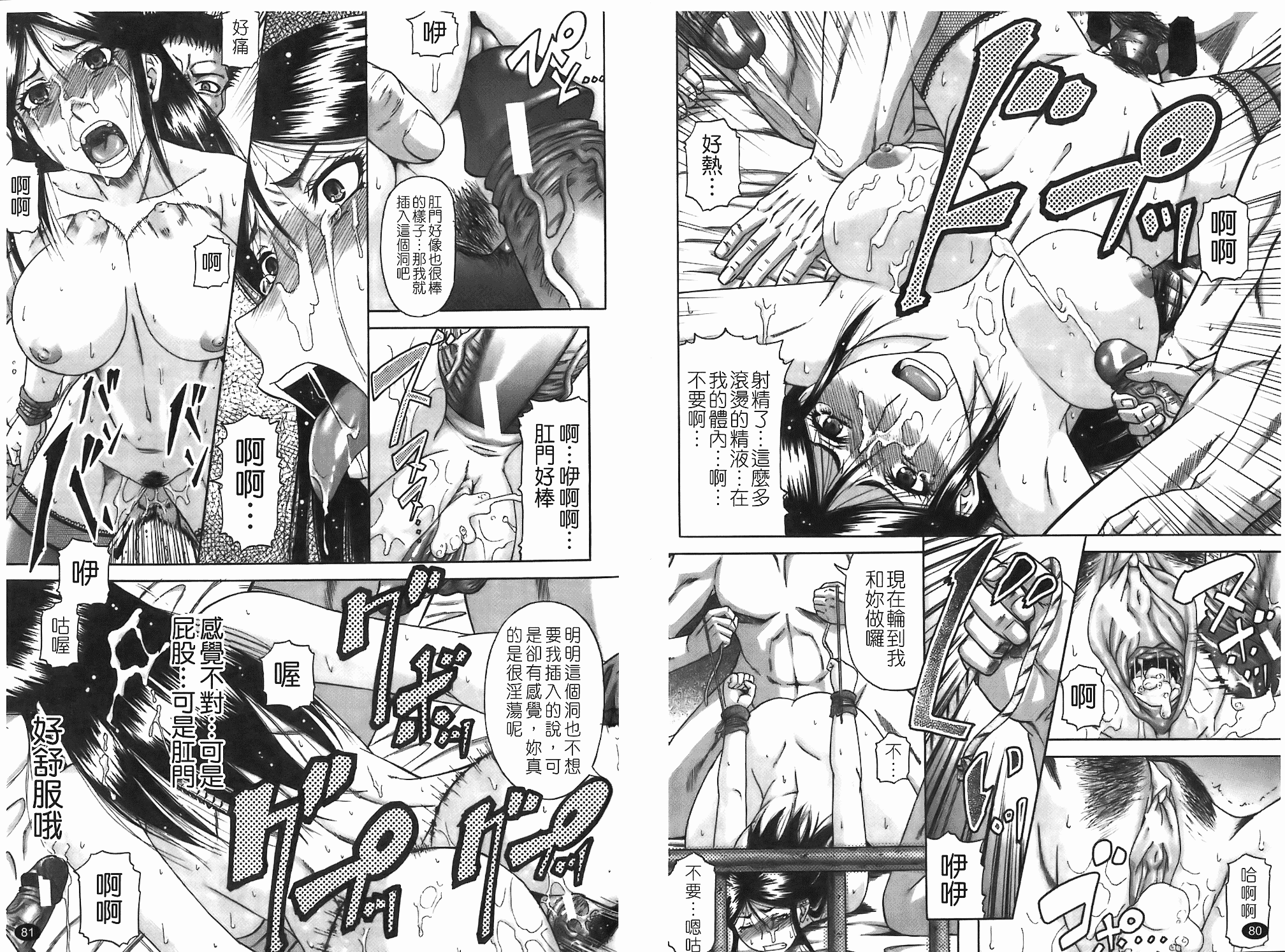 汉化版-[成島ゴドー] 堕淫 [中文版]_第2集