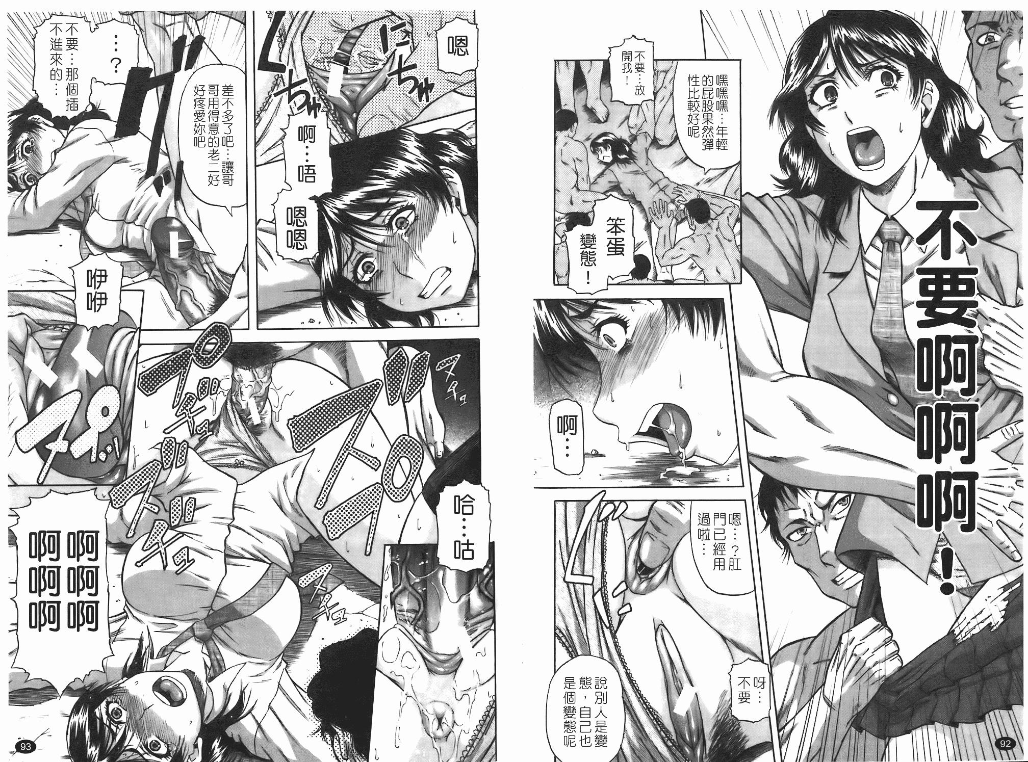 汉化版-[成島ゴドー] 堕淫 [中文版]_第2集