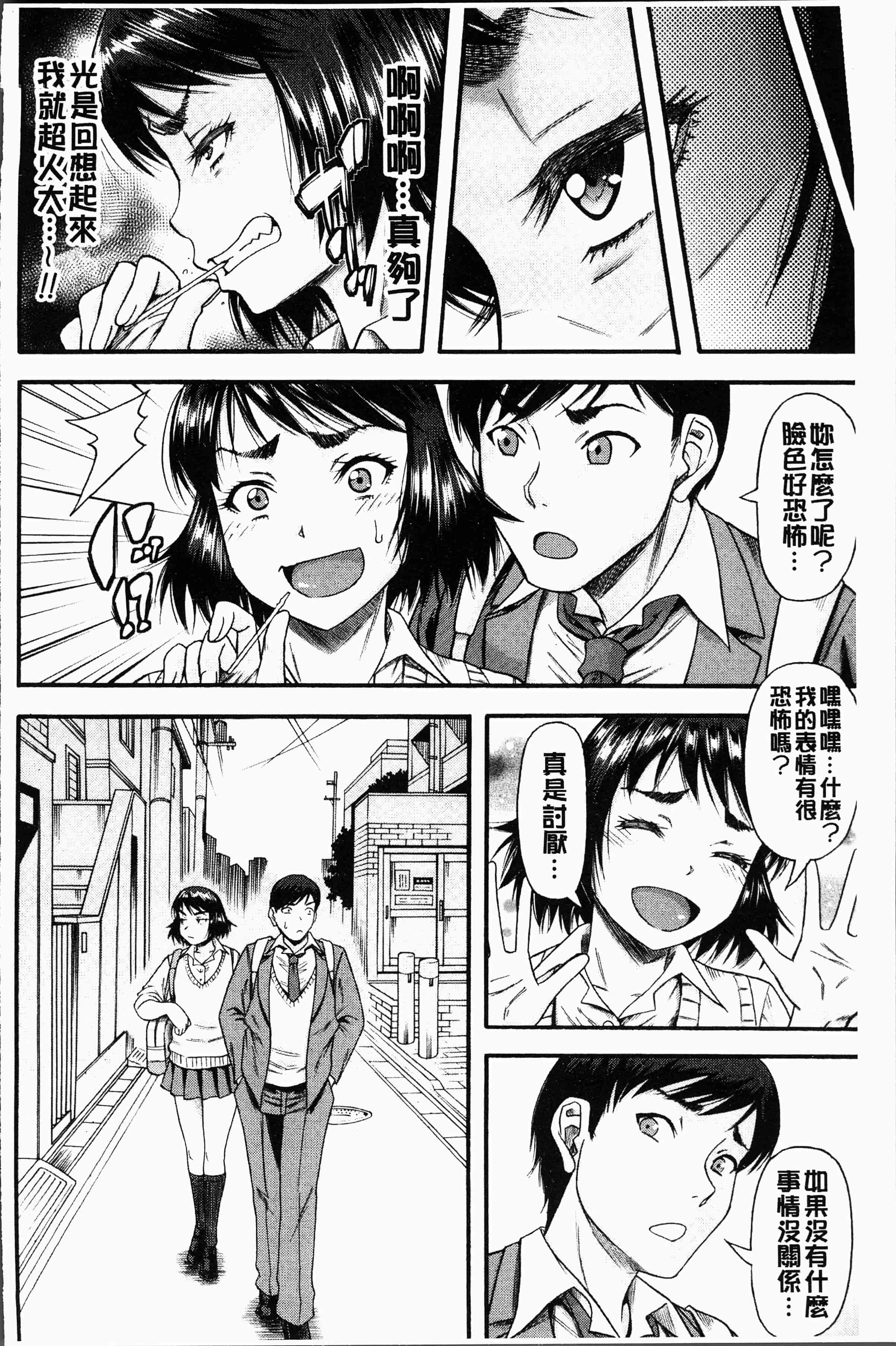 汉化版-[成島ゴドー] 嫌いな奴等の女を種付け調教 [4K[S版]掃圖組]_第4集