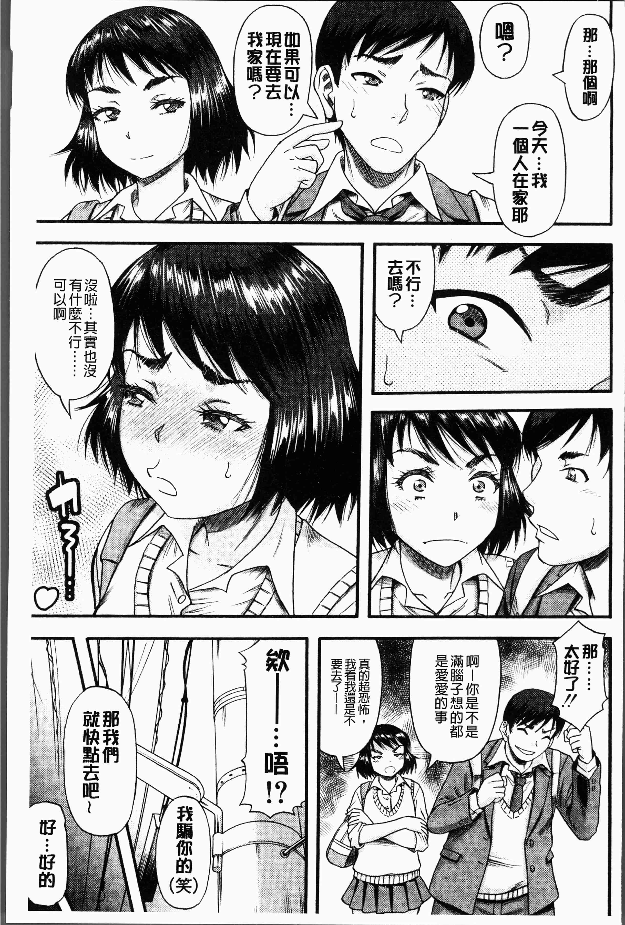 汉化版-[成島ゴドー] 嫌いな奴等の女を種付け調教 [4K[S版]掃圖組]_第5集