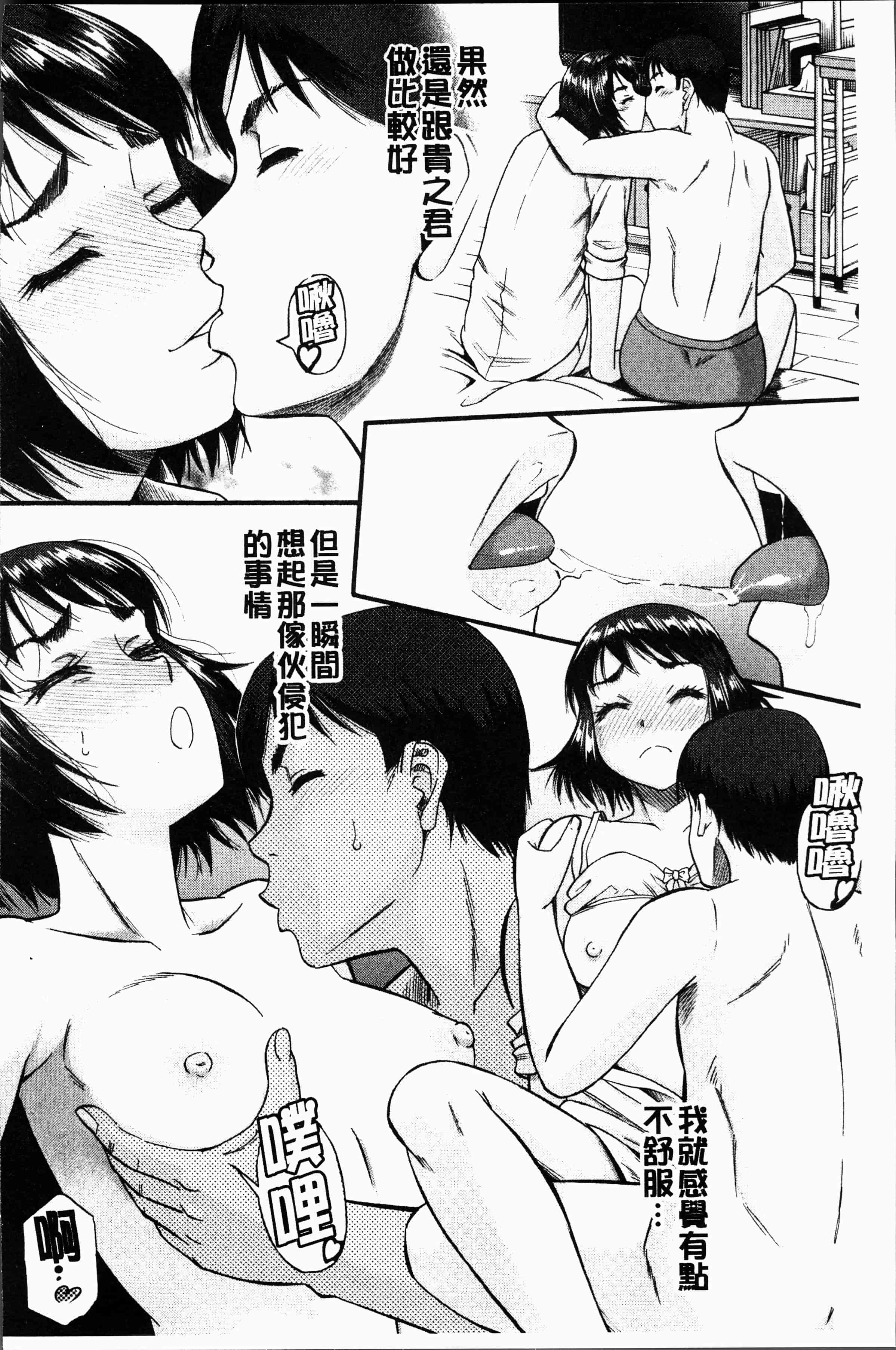 汉化版-[成島ゴドー] 嫌いな奴等の女を種付け調教 [4K[S版]掃圖組]_第5集