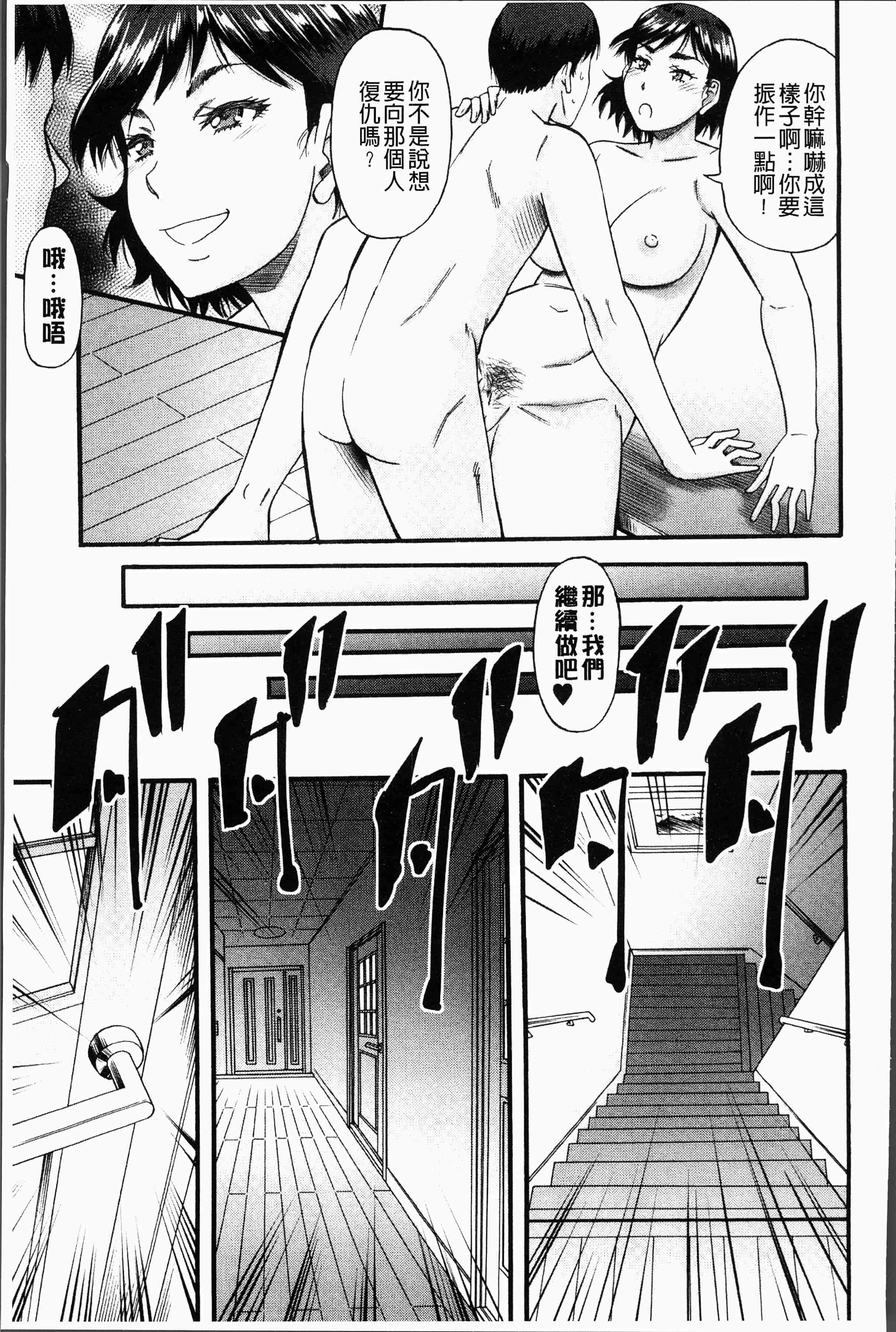 汉化版-[成島ゴドー] 嫌いな奴等の女を種付け調教 [4K[S版]掃圖組]_第5集