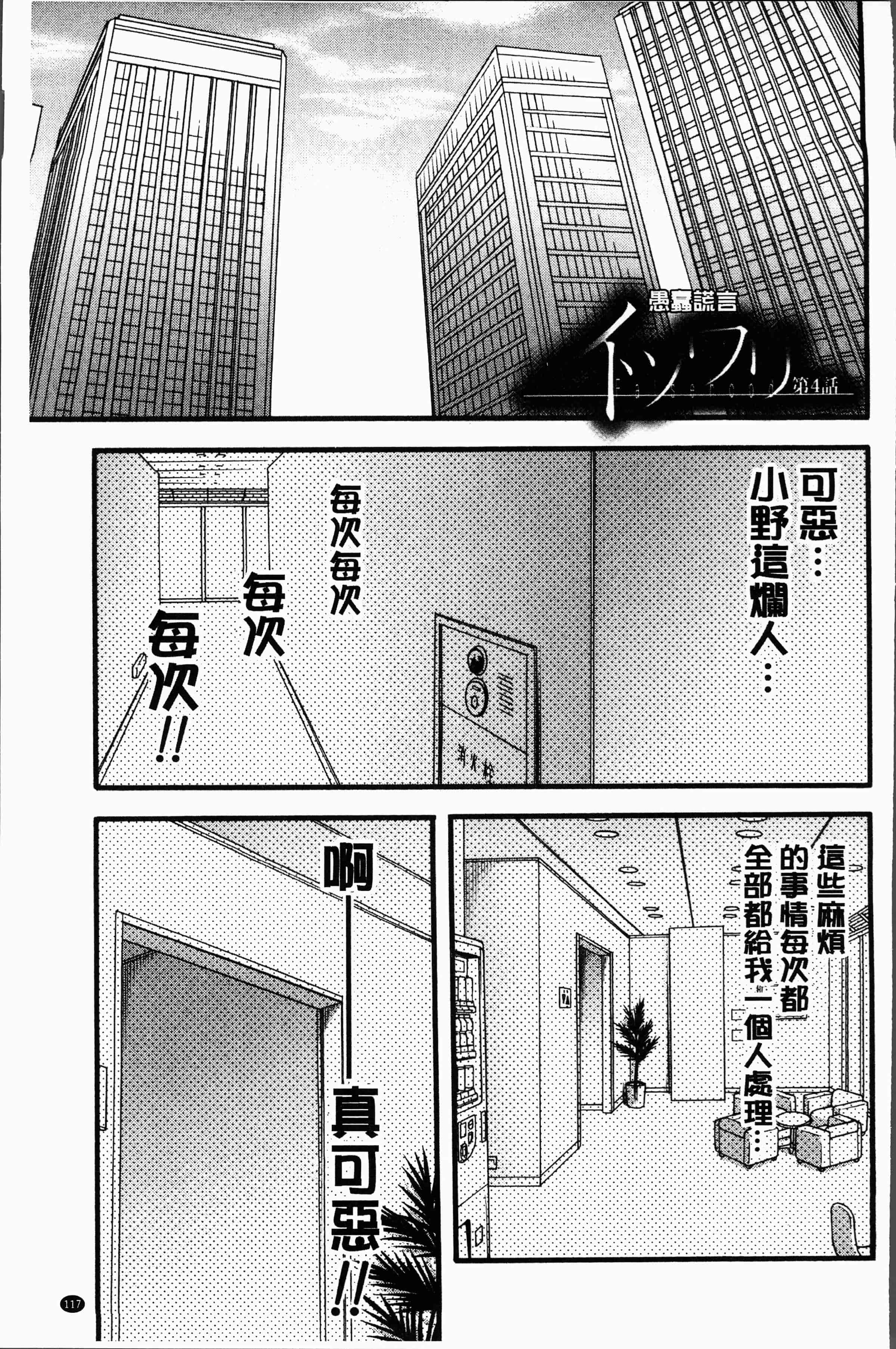 汉化版-[成島ゴドー] 嫌いな奴等の女を種付け調教 [4K[S版]掃圖組]_第5集