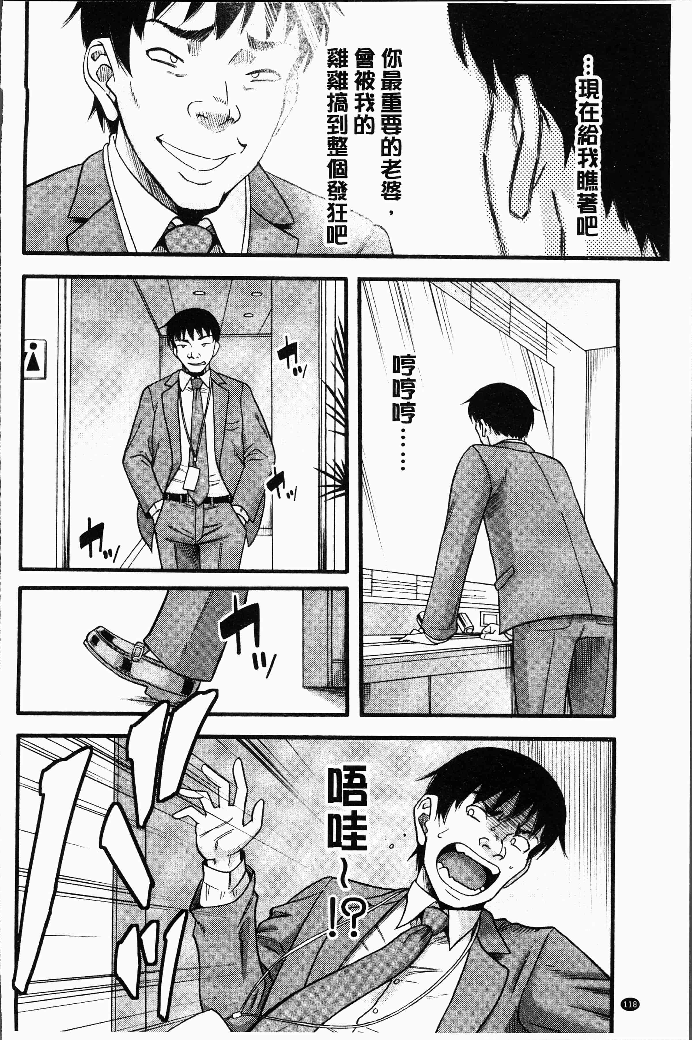 汉化版-[成島ゴドー] 嫌いな奴等の女を種付け調教 [4K[S版]掃圖組]_第5集