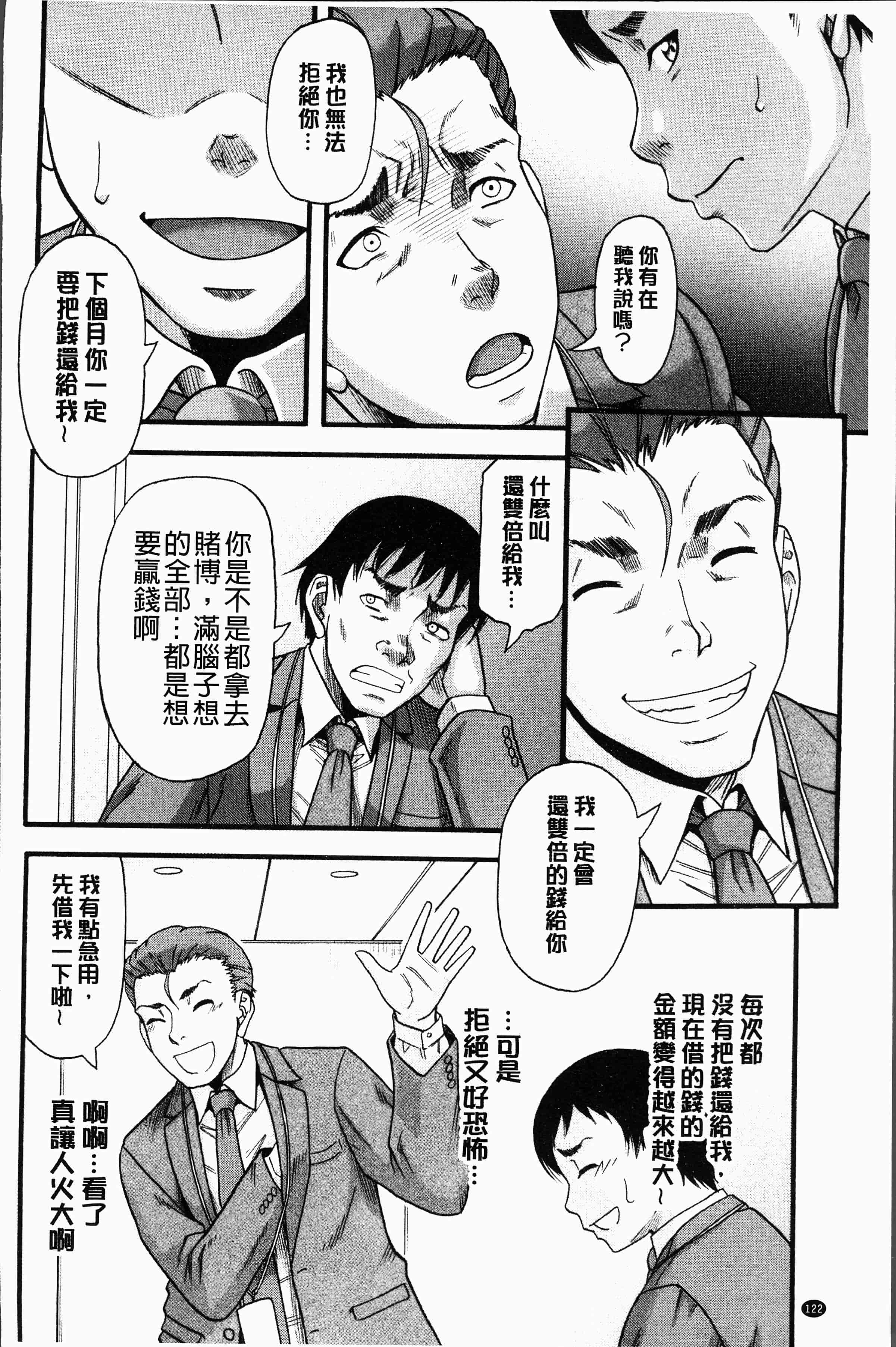 汉化版-[成島ゴドー] 嫌いな奴等の女を種付け調教 [4K[S版]掃圖組]_第5集